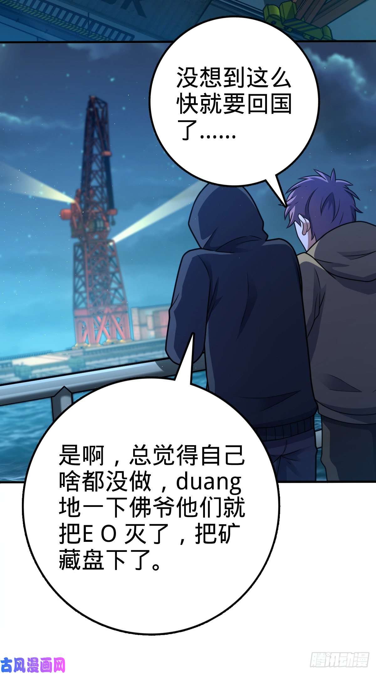大王饶命345 分赃风油精