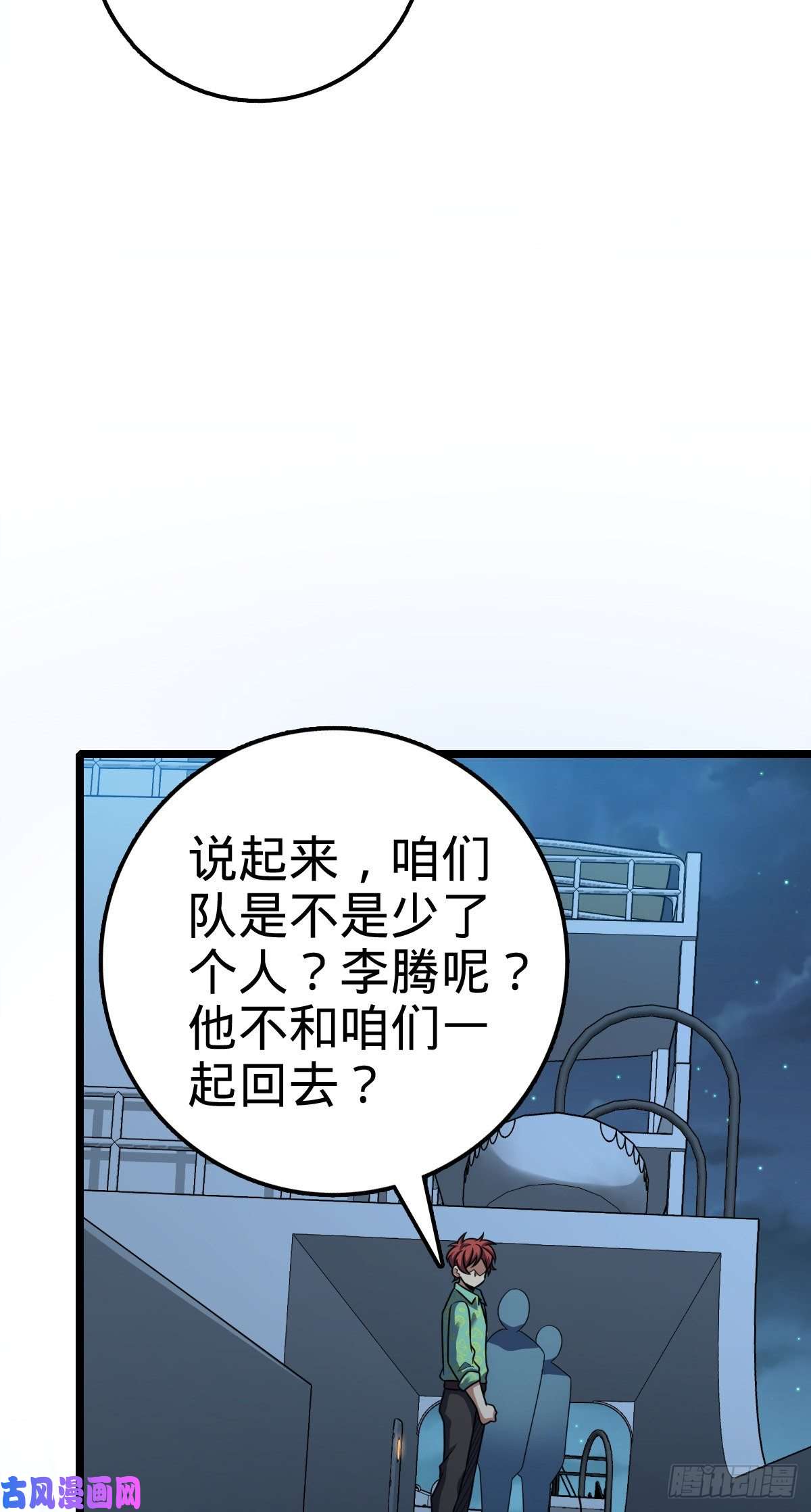 大王饶命345 分赃风油精