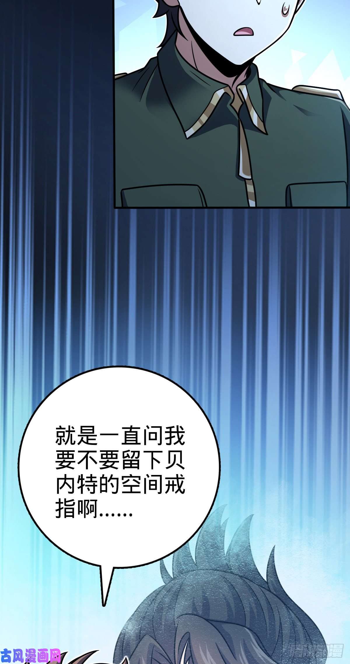 大王饶命345 分赃风油精