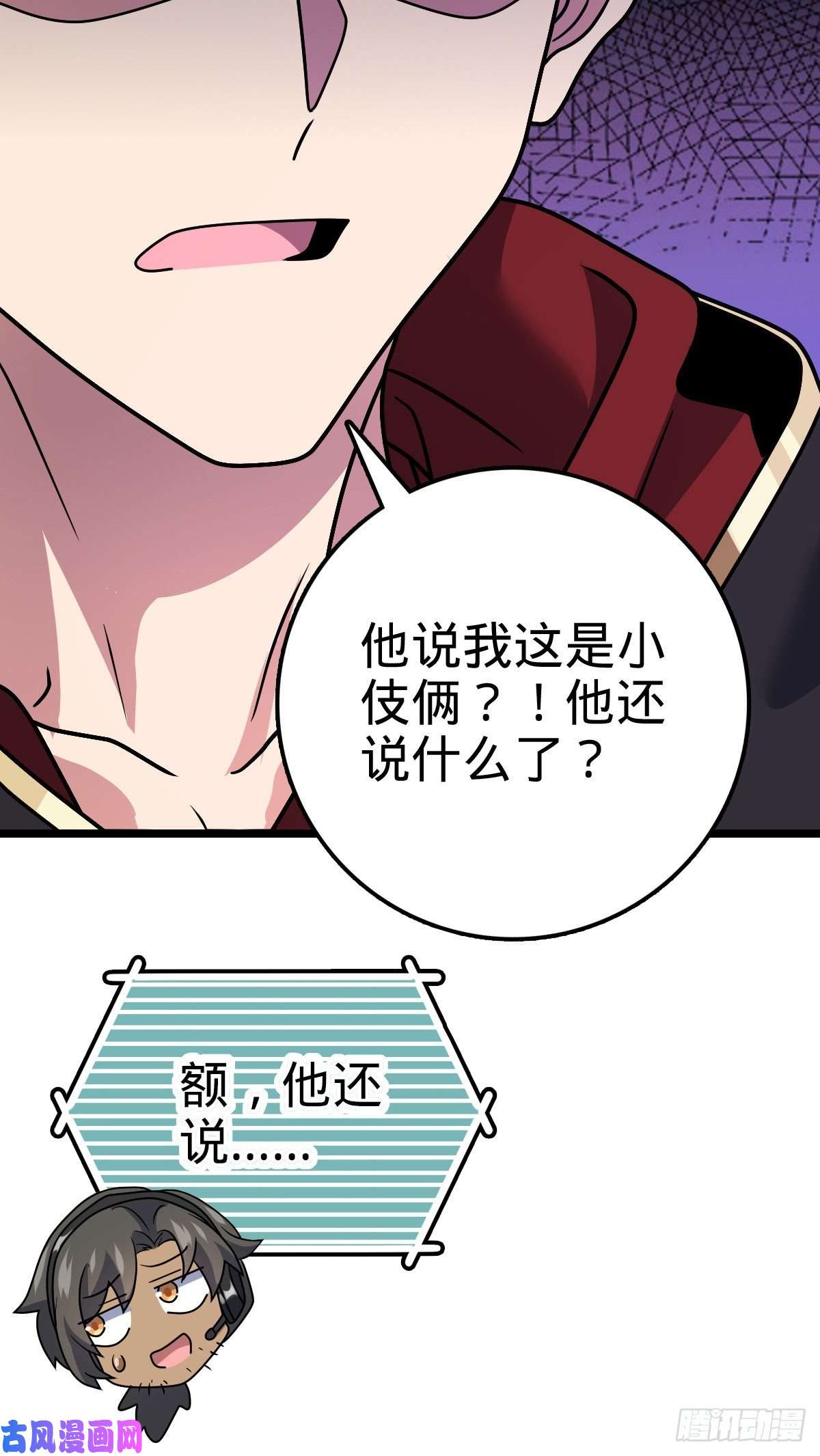 大王饶命346 再见