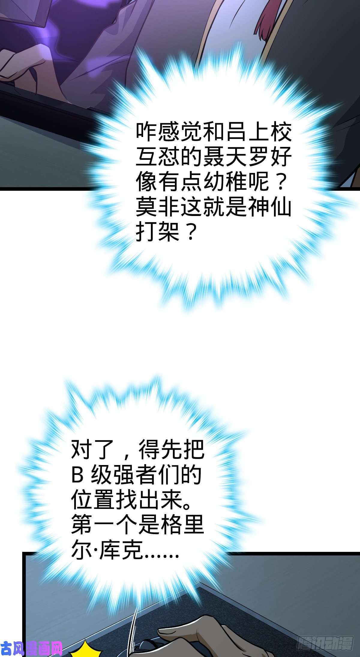 大王饶命346 再见