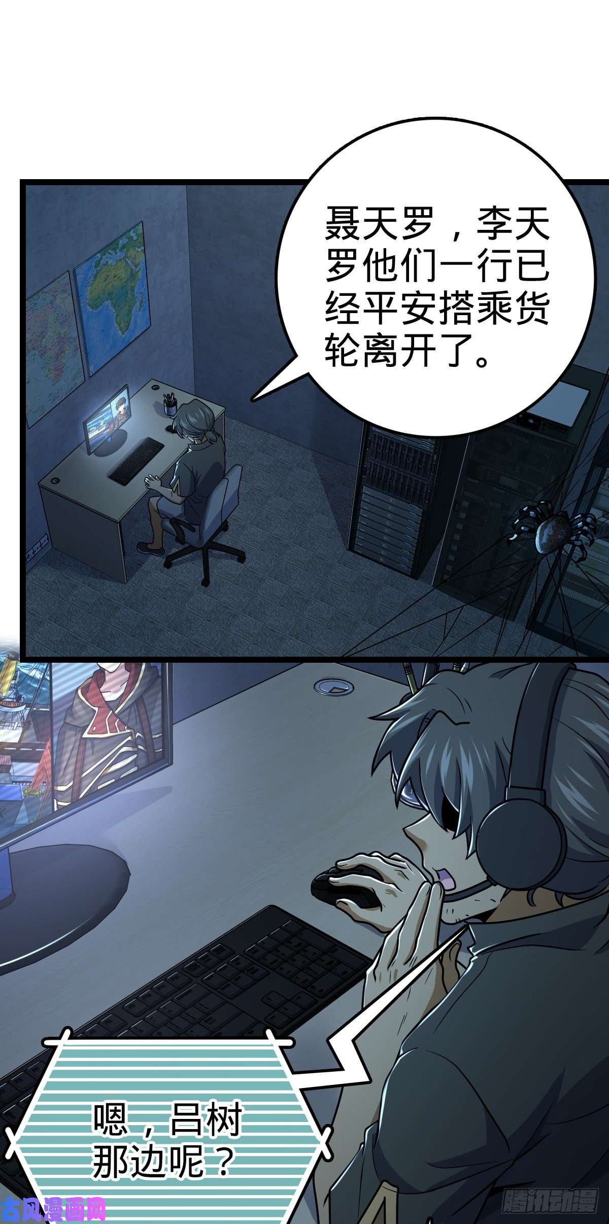 大王饶命346 再见