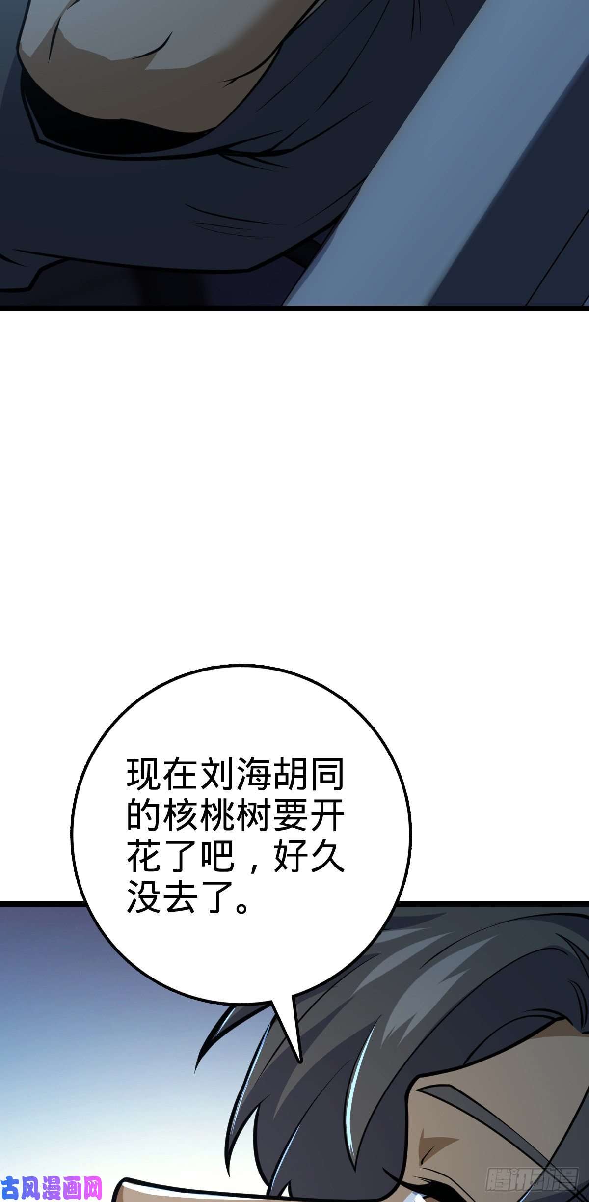 大王饶命346 再见