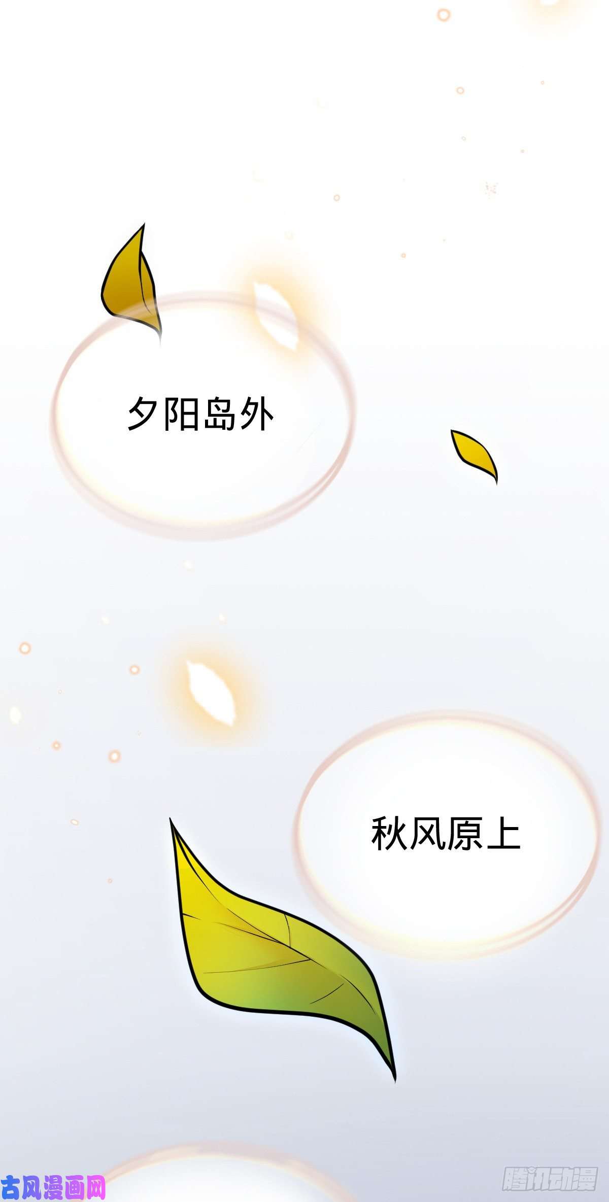 大王饶命346 再见
