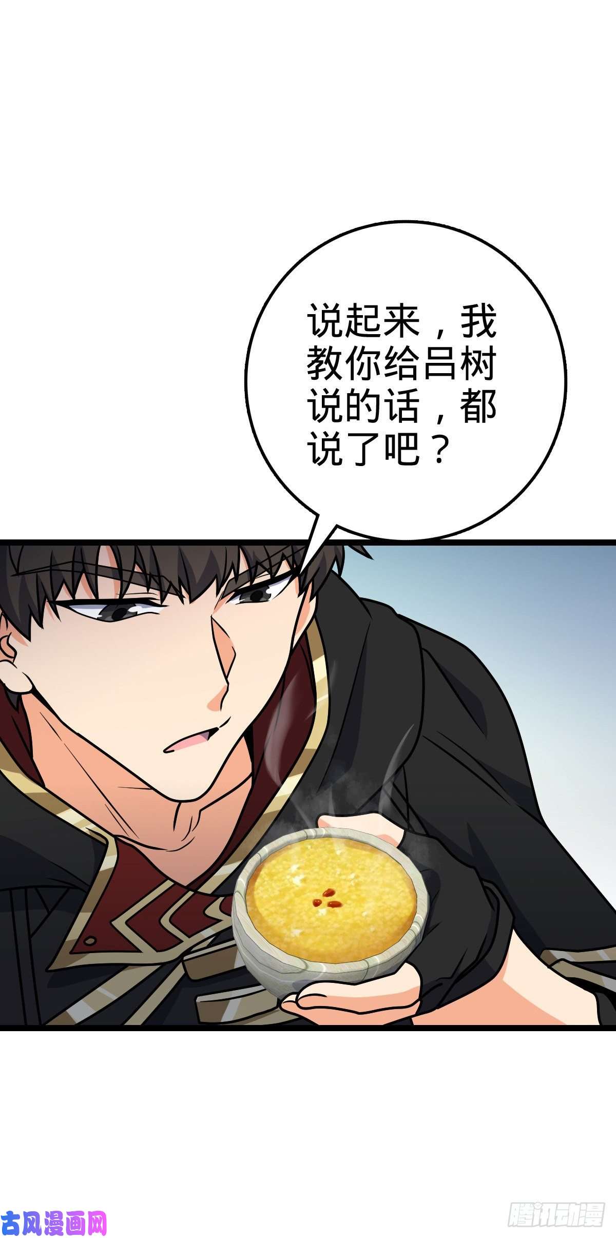 大王饶命346 再见