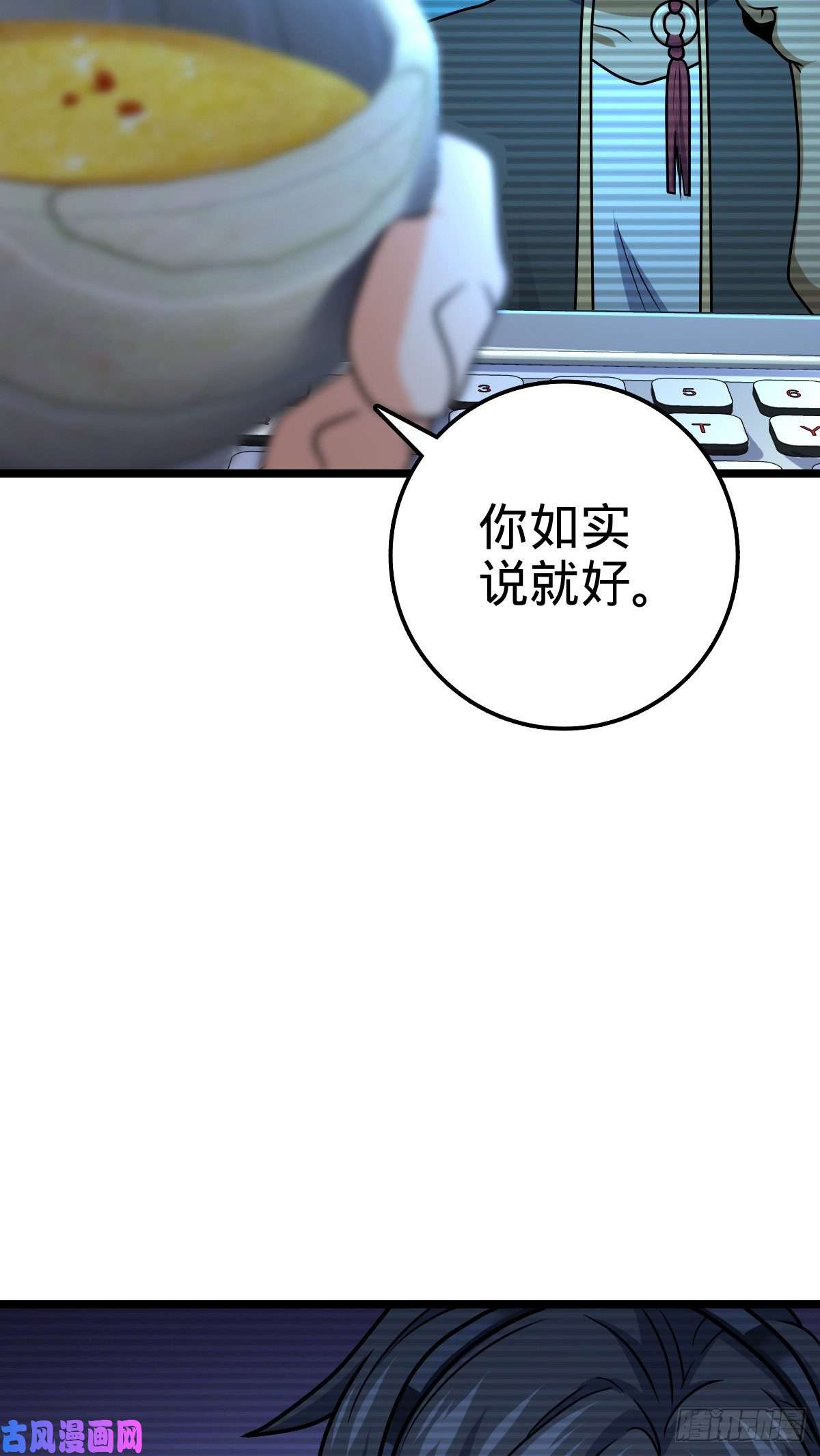 大王饶命346 再见