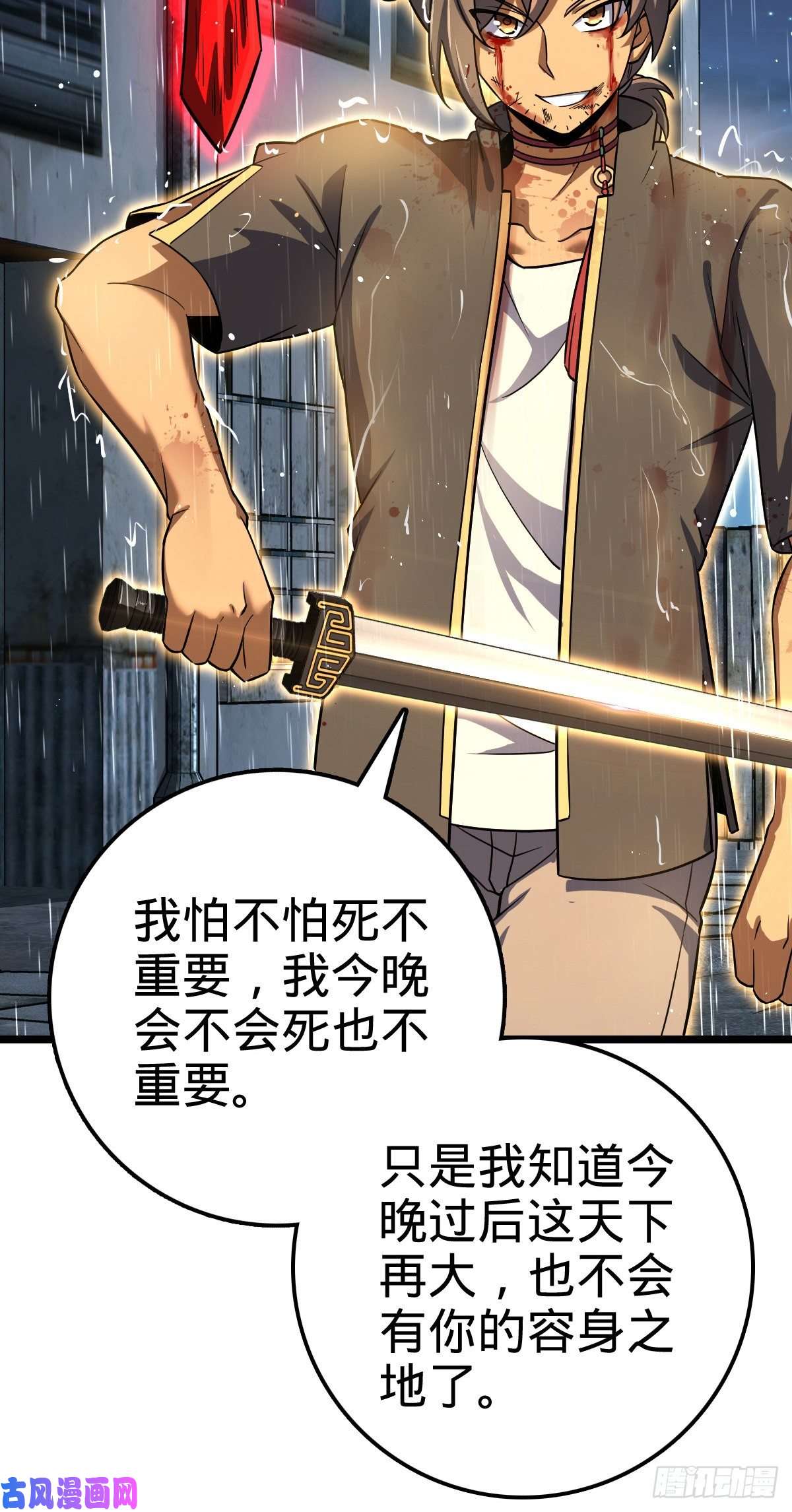 大王饶命347 我不后悔