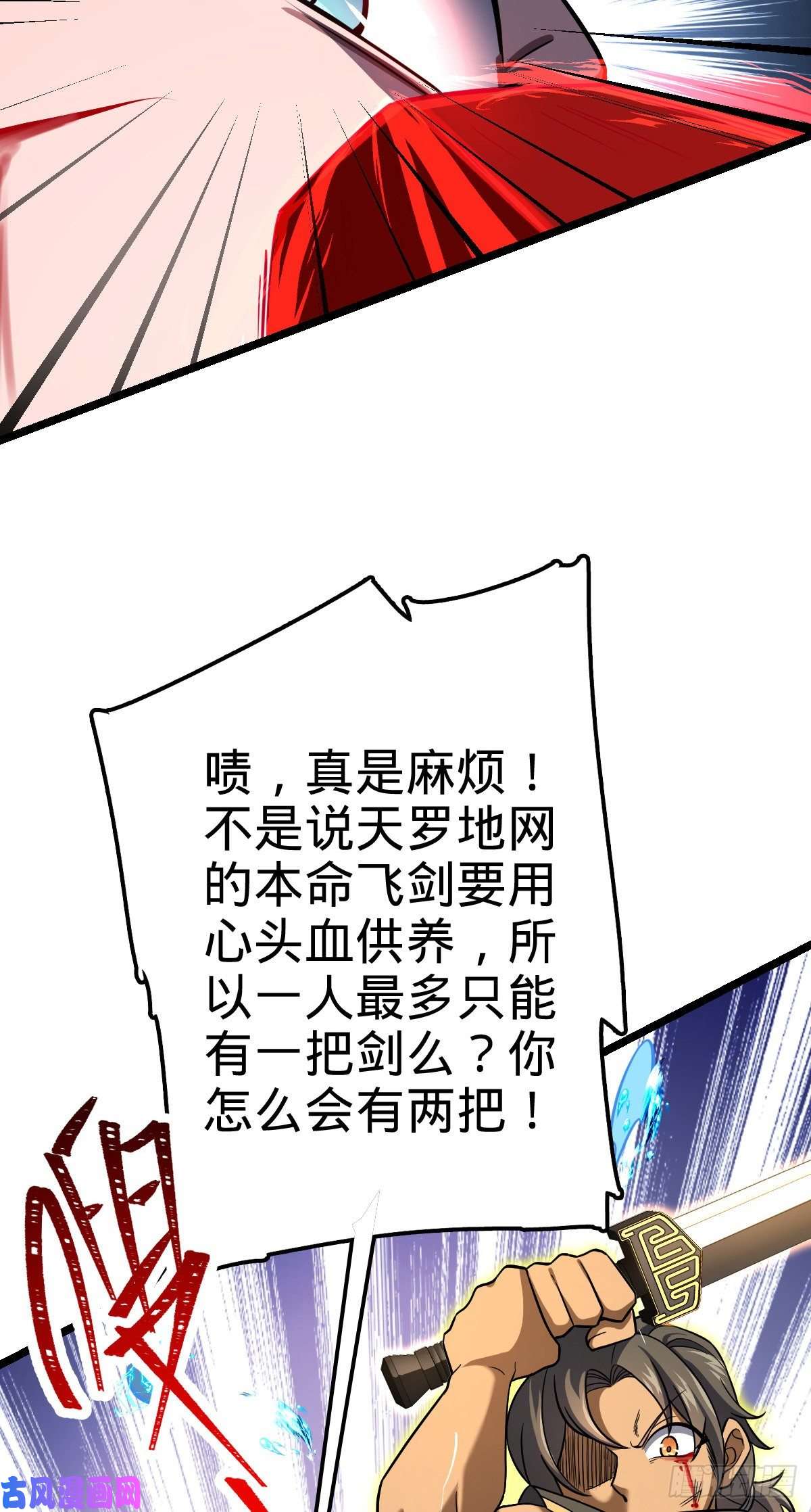 大王饶命347 我不后悔