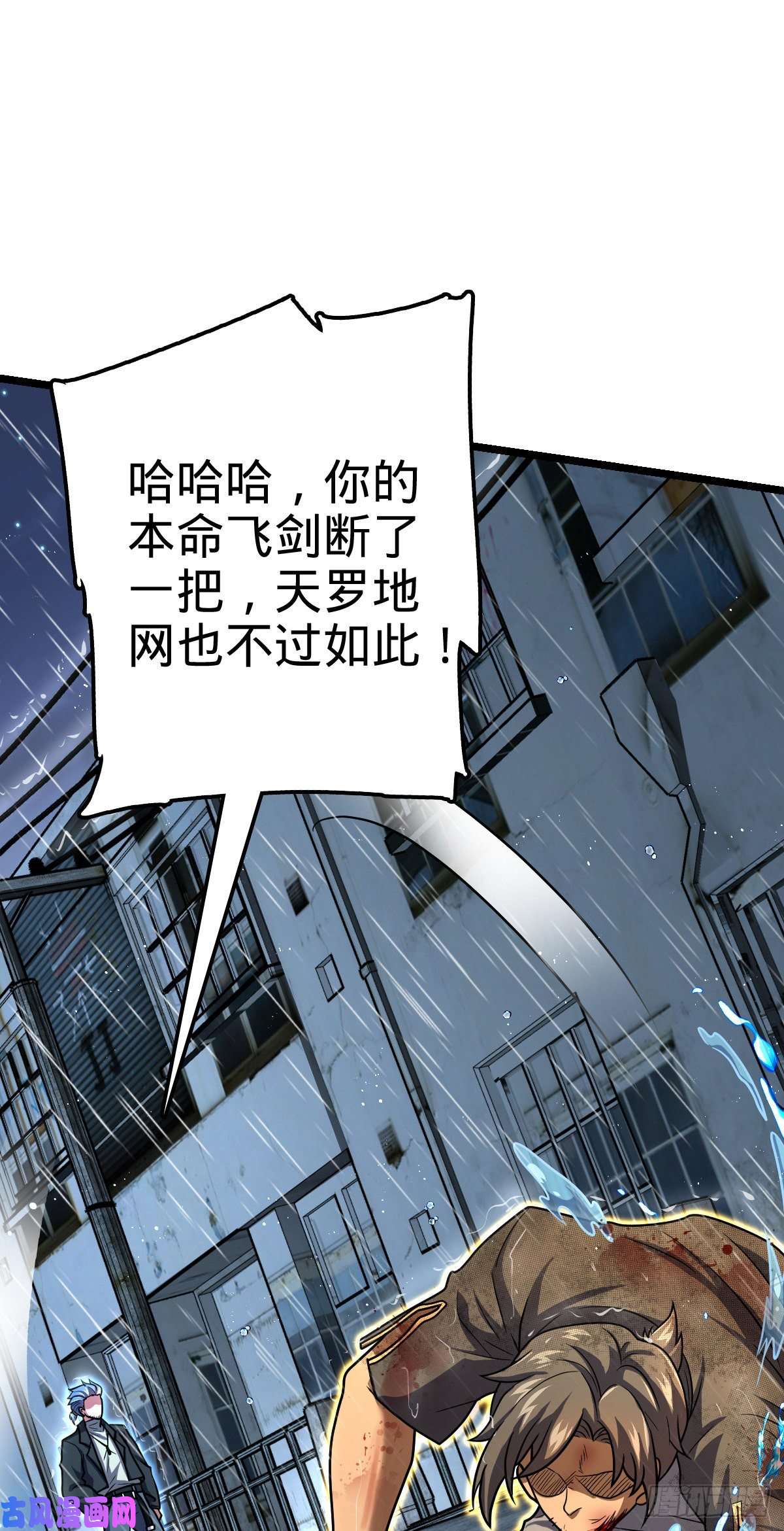 大王饶命347 我不后悔