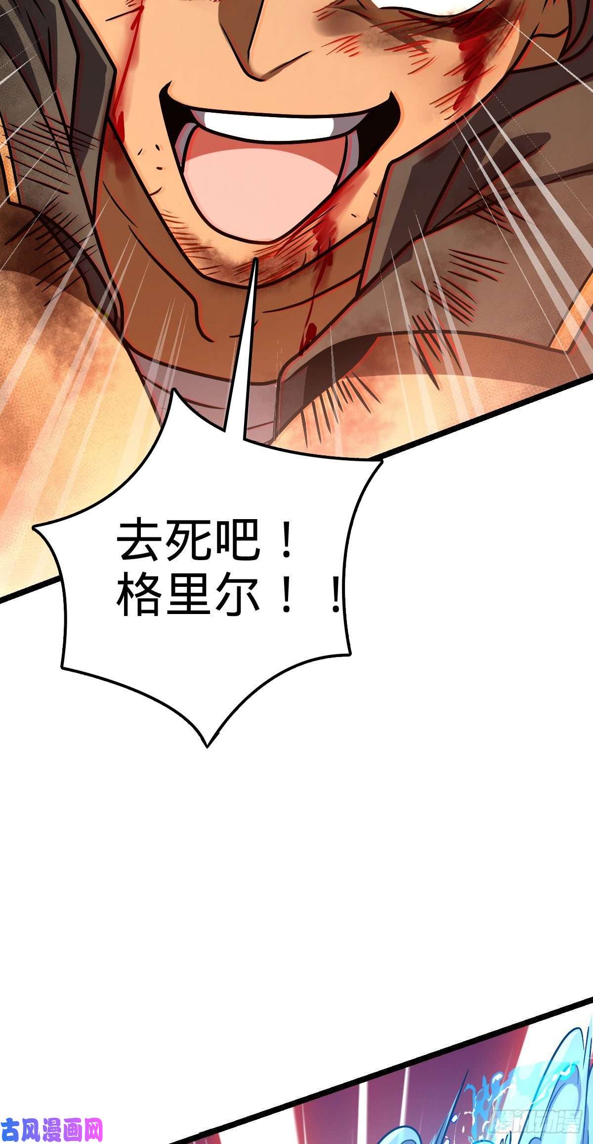 大王饶命347 我不后悔