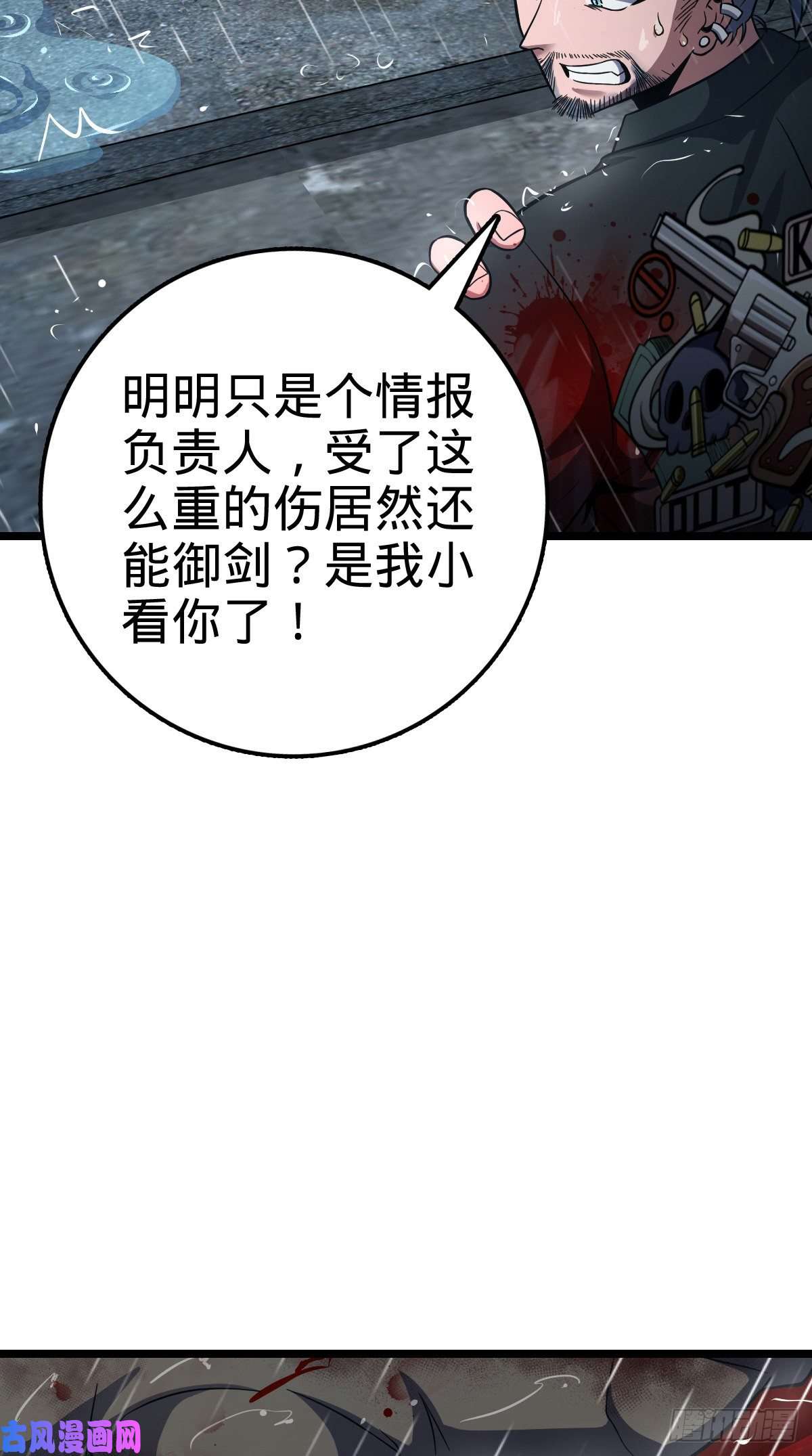 大王饶命347 我不后悔