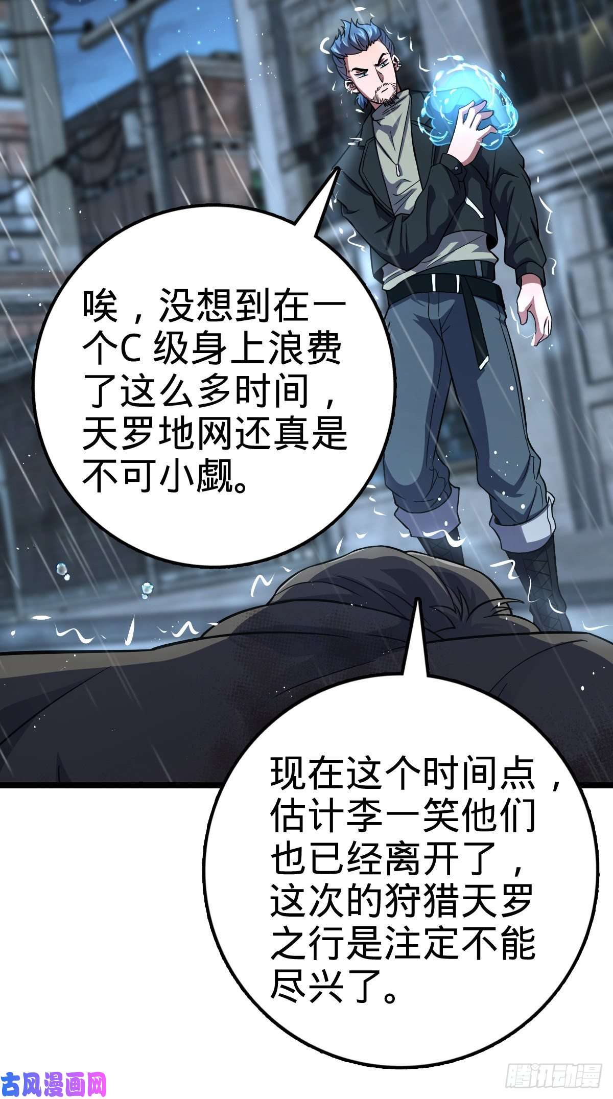 大王饶命347 我不后悔
