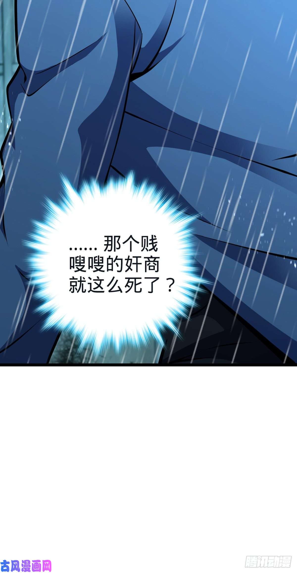 大王饶命348 举天同哀