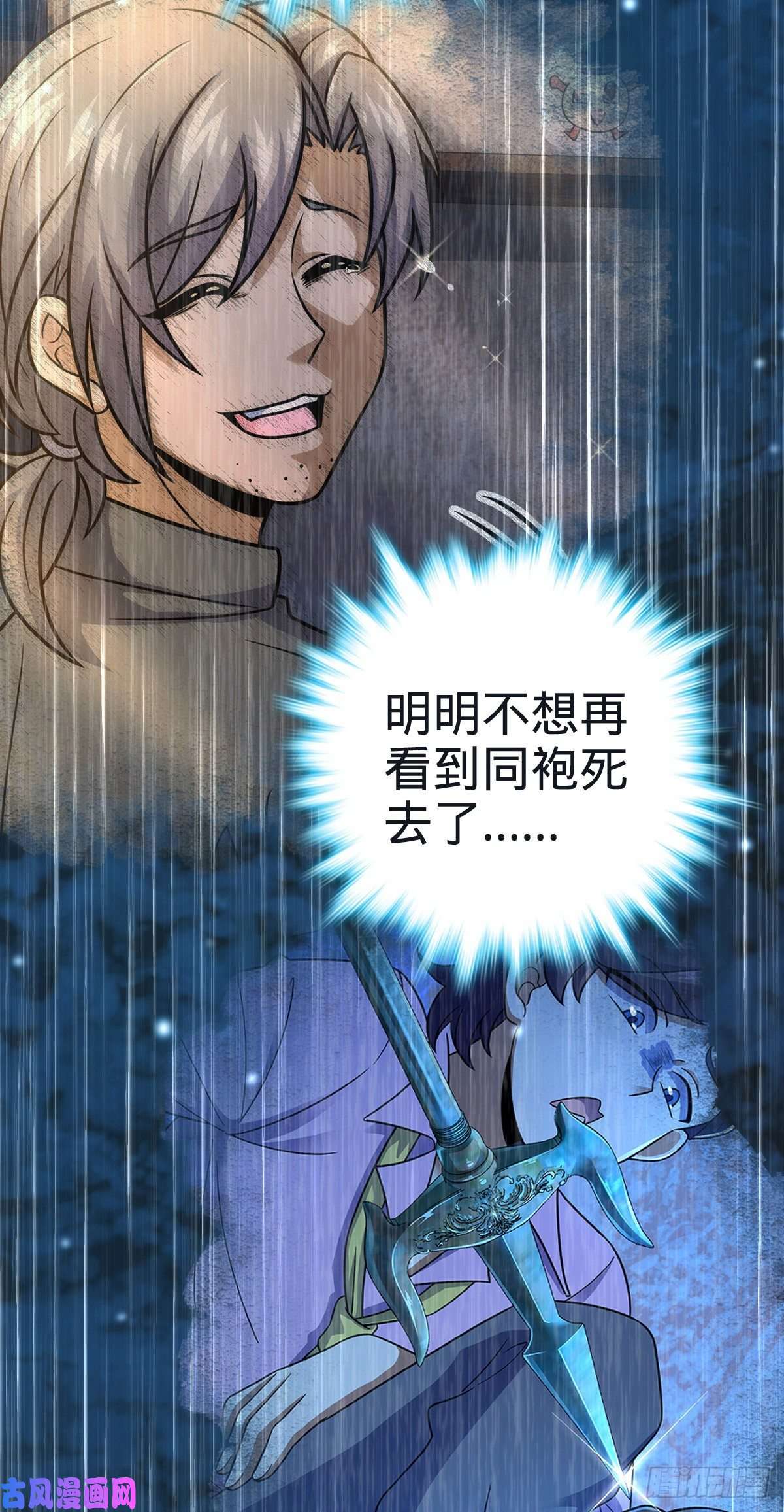 大王饶命348 举天同哀