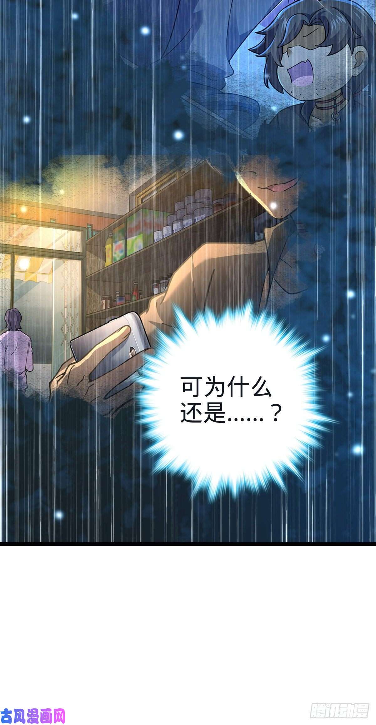 大王饶命348 举天同哀
