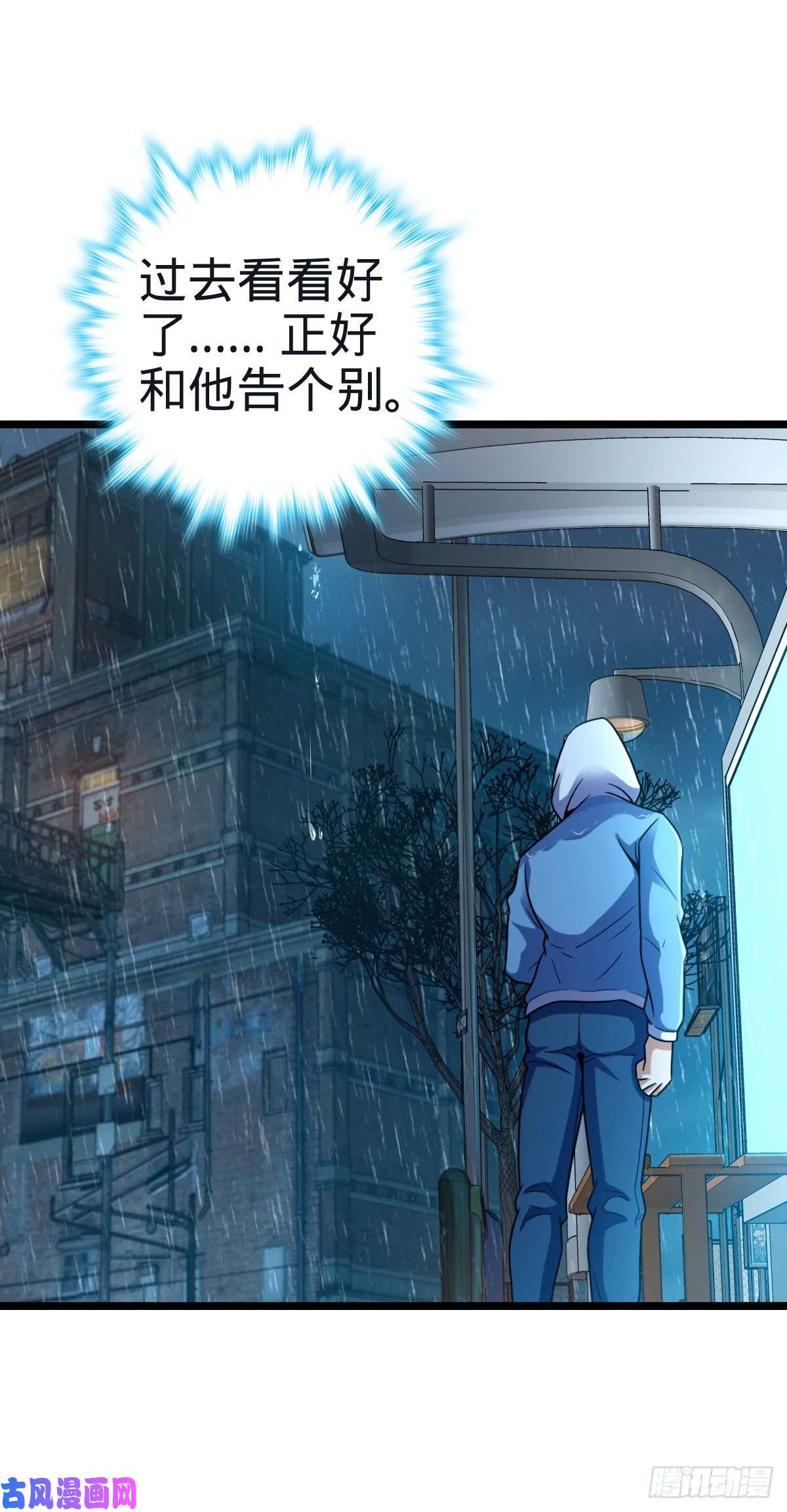 大王饶命348 举天同哀