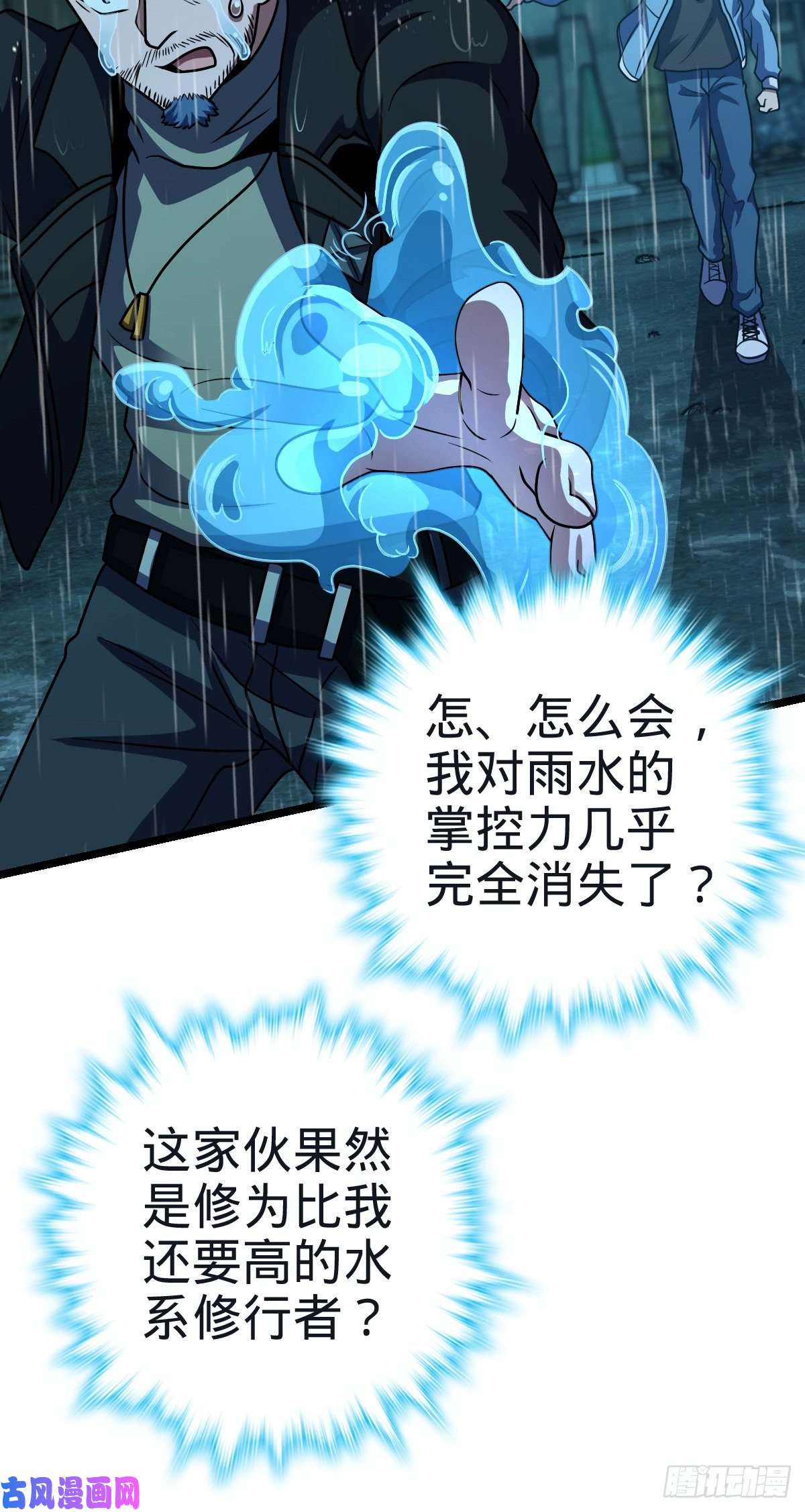 大王饶命348 举天同哀