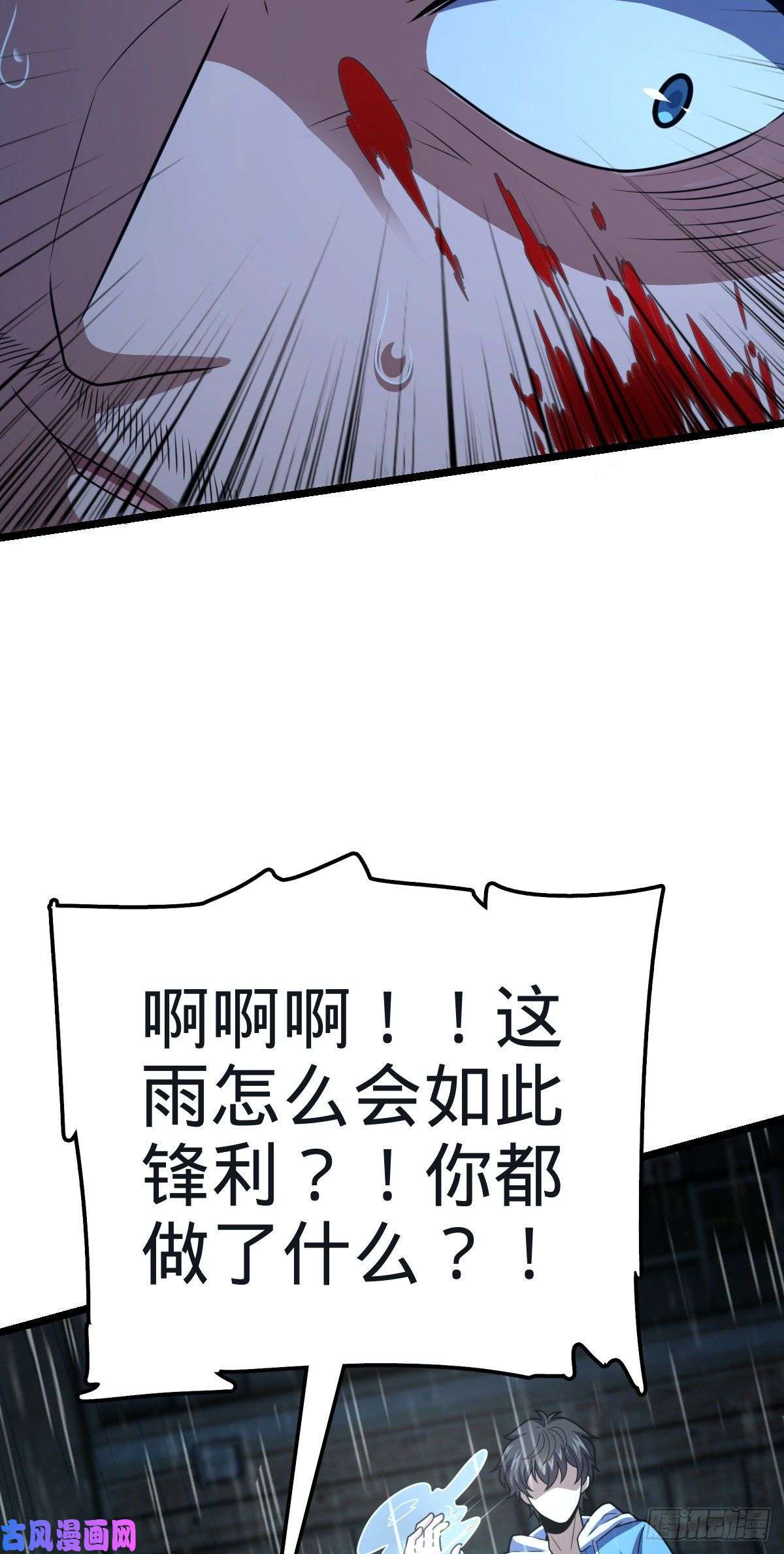 大王饶命348 举天同哀
