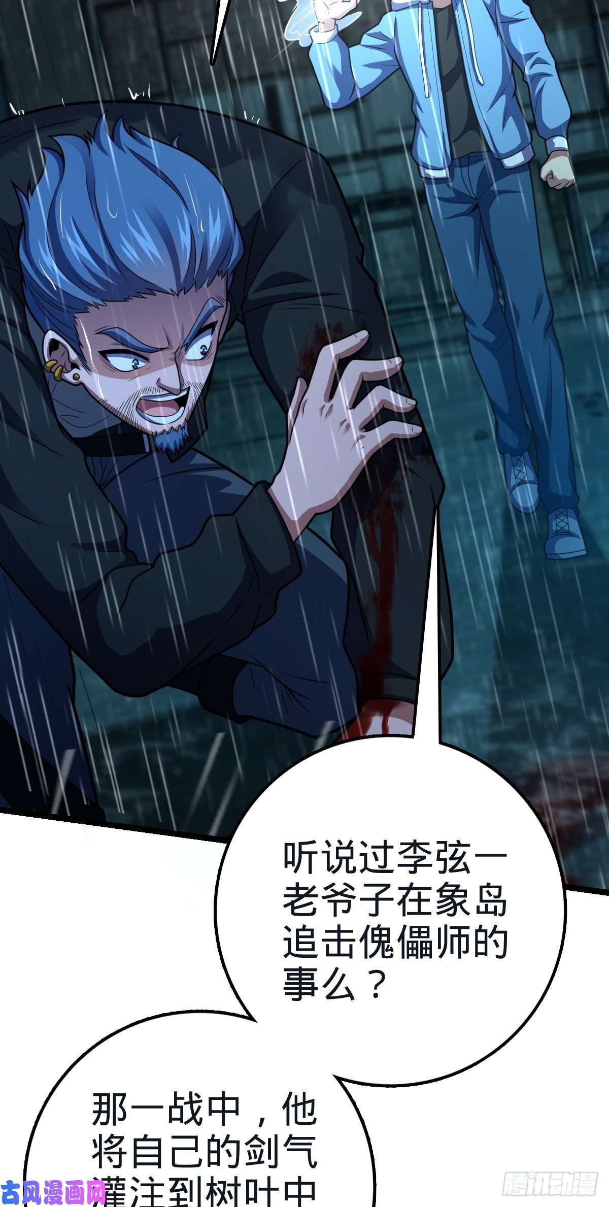 大王饶命348 举天同哀