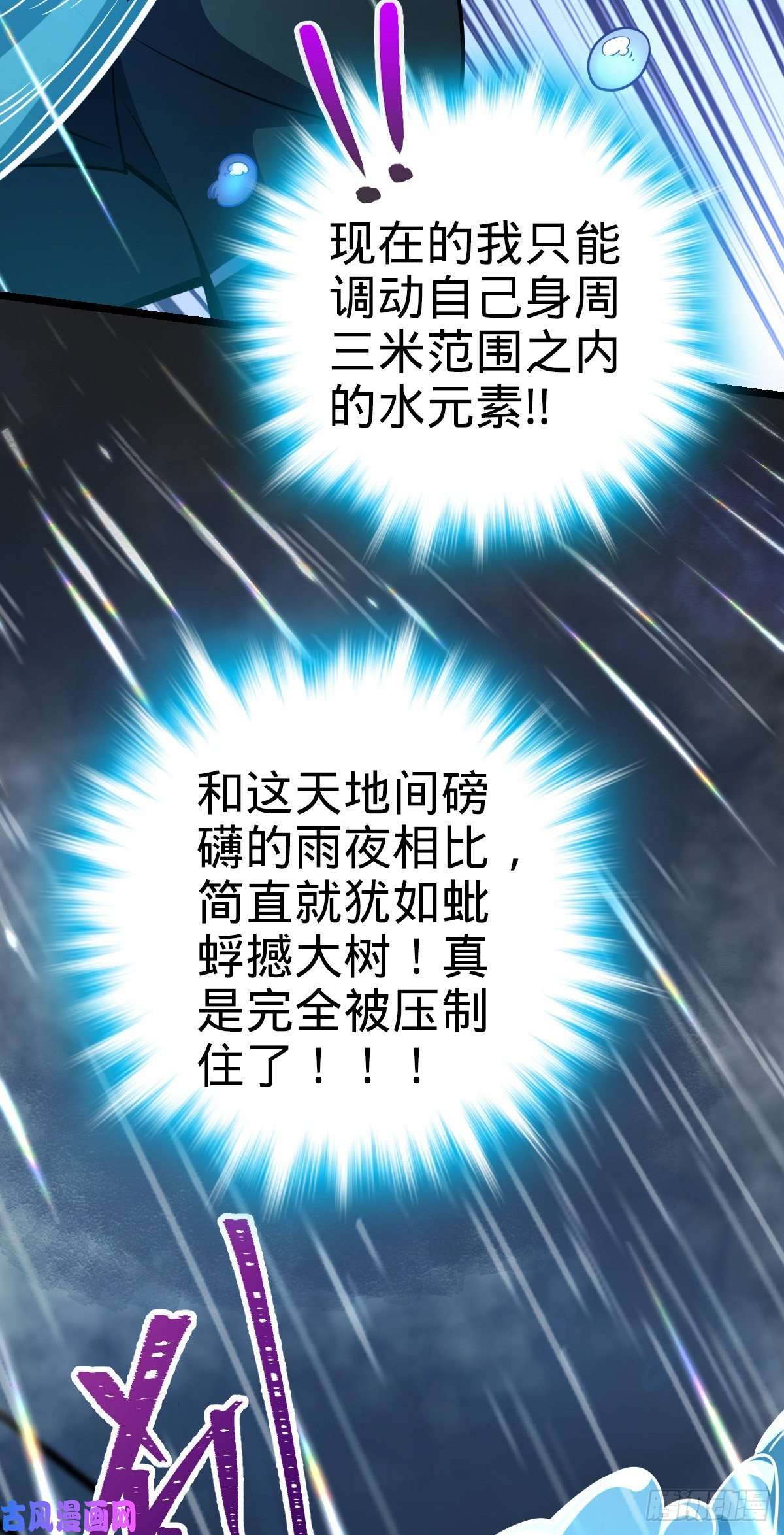 大王饶命348 举天同哀