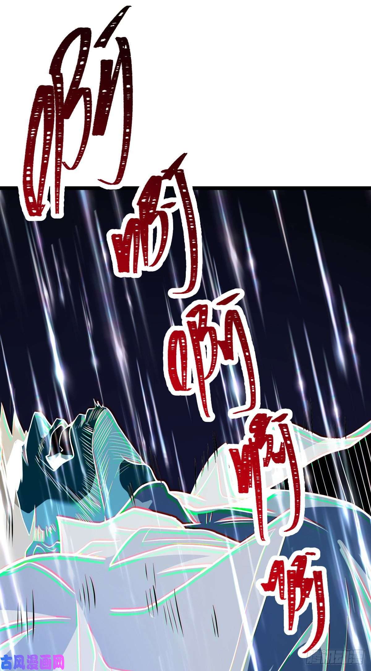 大王饶命349 踏碎凌霄