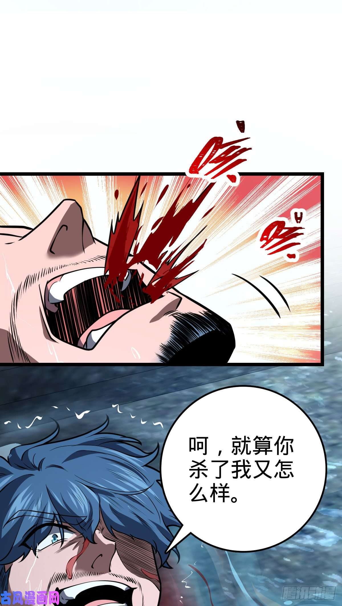 大王饶命349 踏碎凌霄