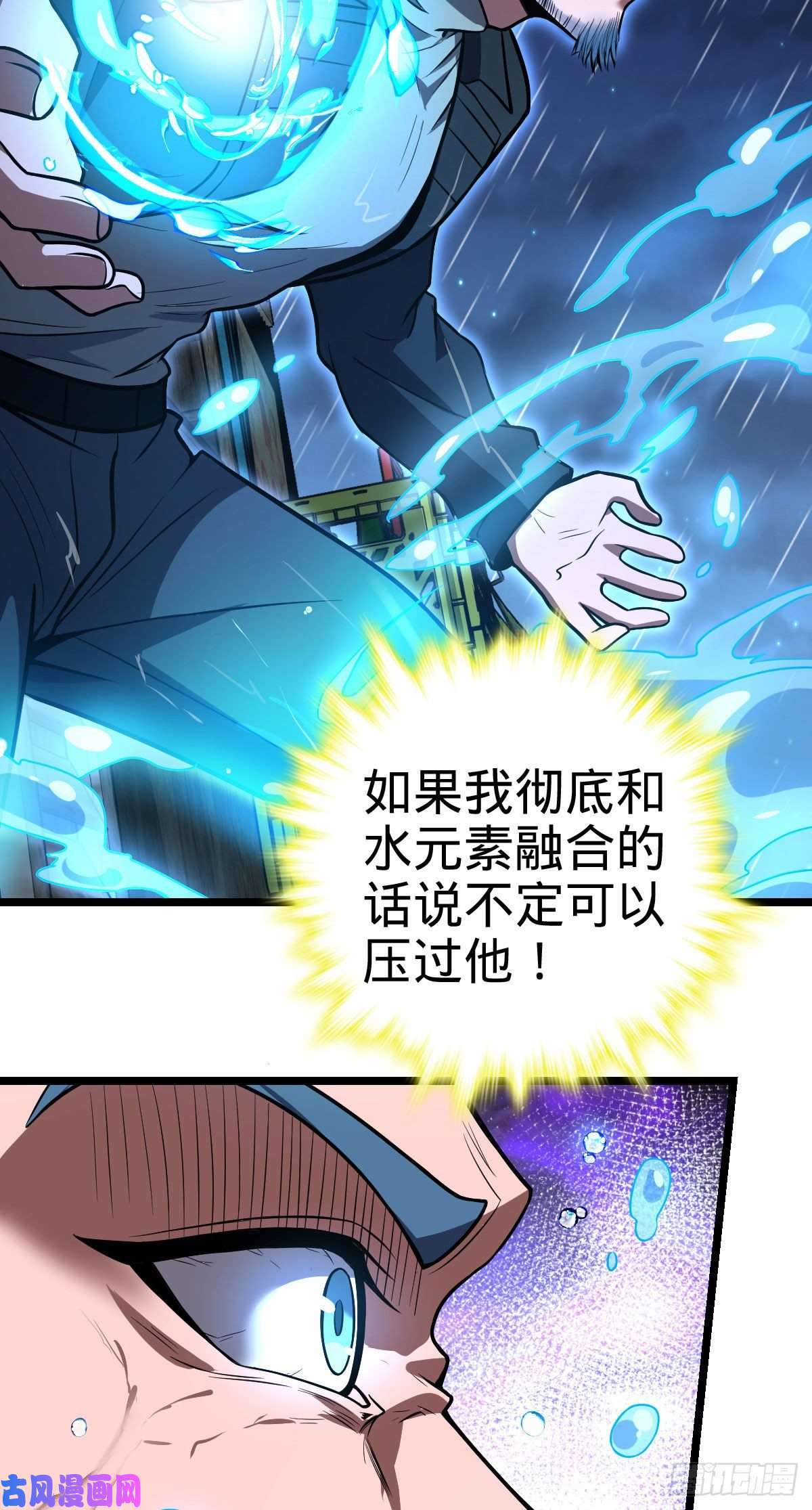 大王饶命349 踏碎凌霄