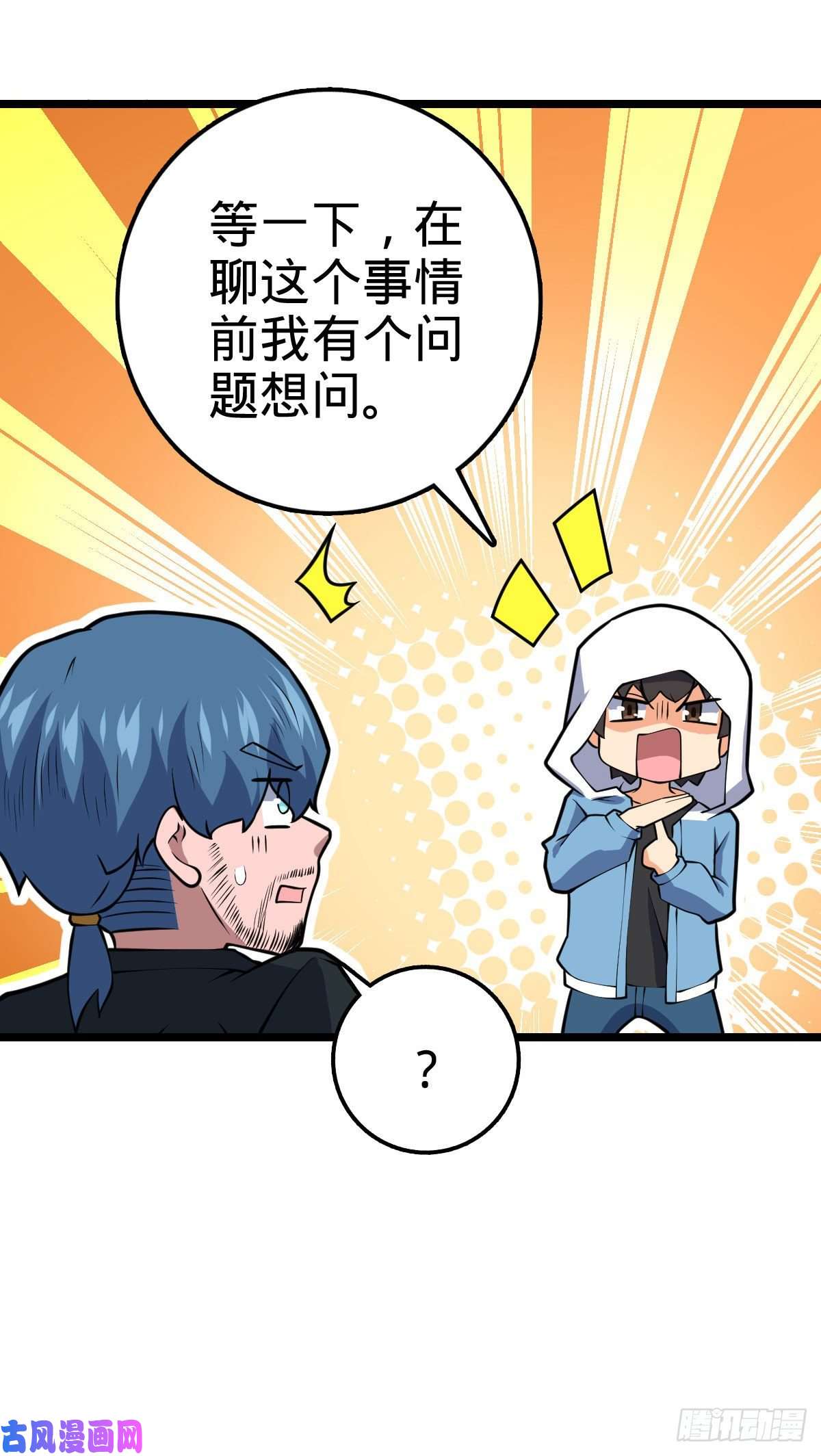 大王饶命349 踏碎凌霄