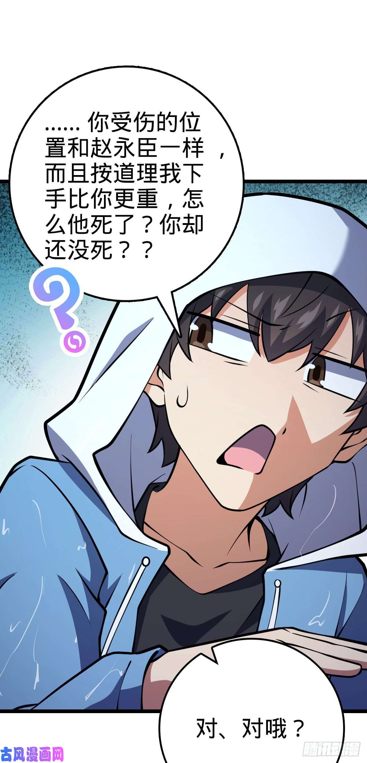 大王饶命349 踏碎凌霄