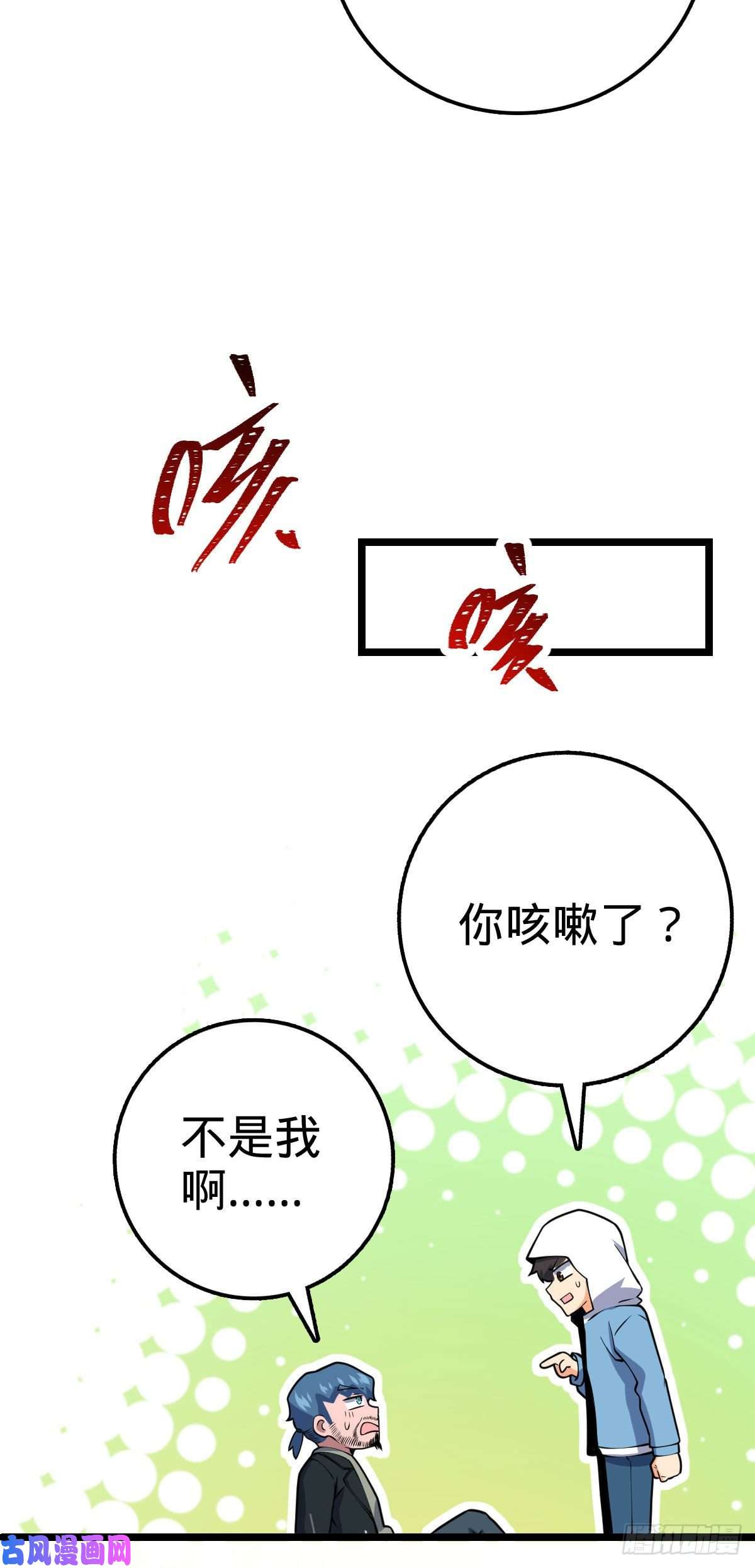大王饶命349 踏碎凌霄