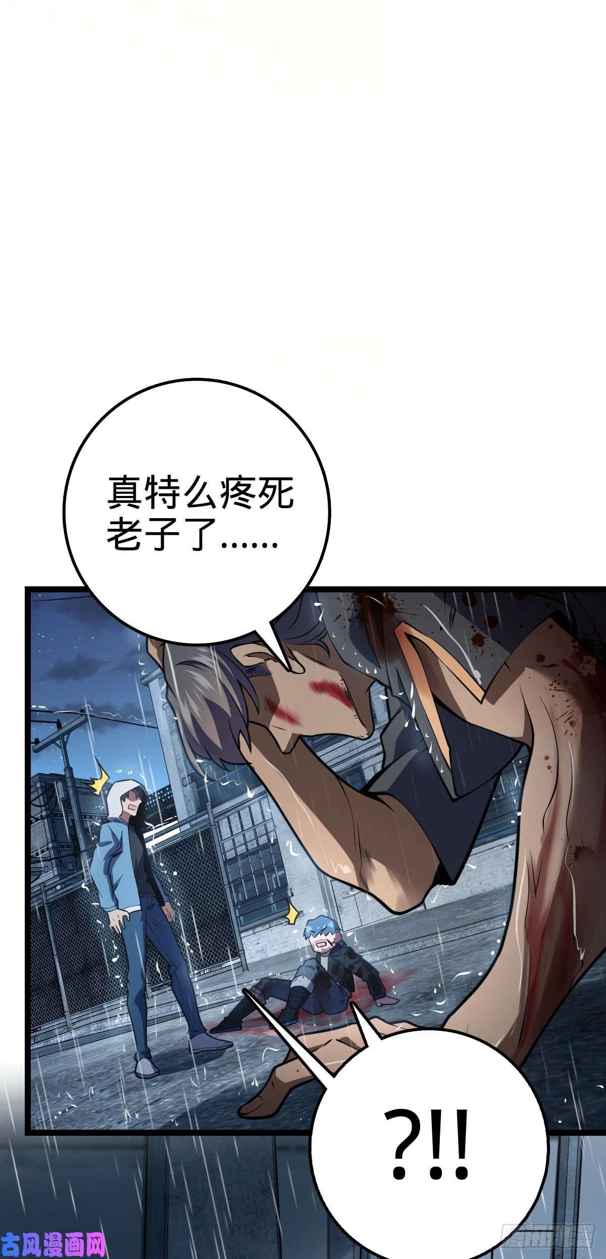 大王饶命349 踏碎凌霄