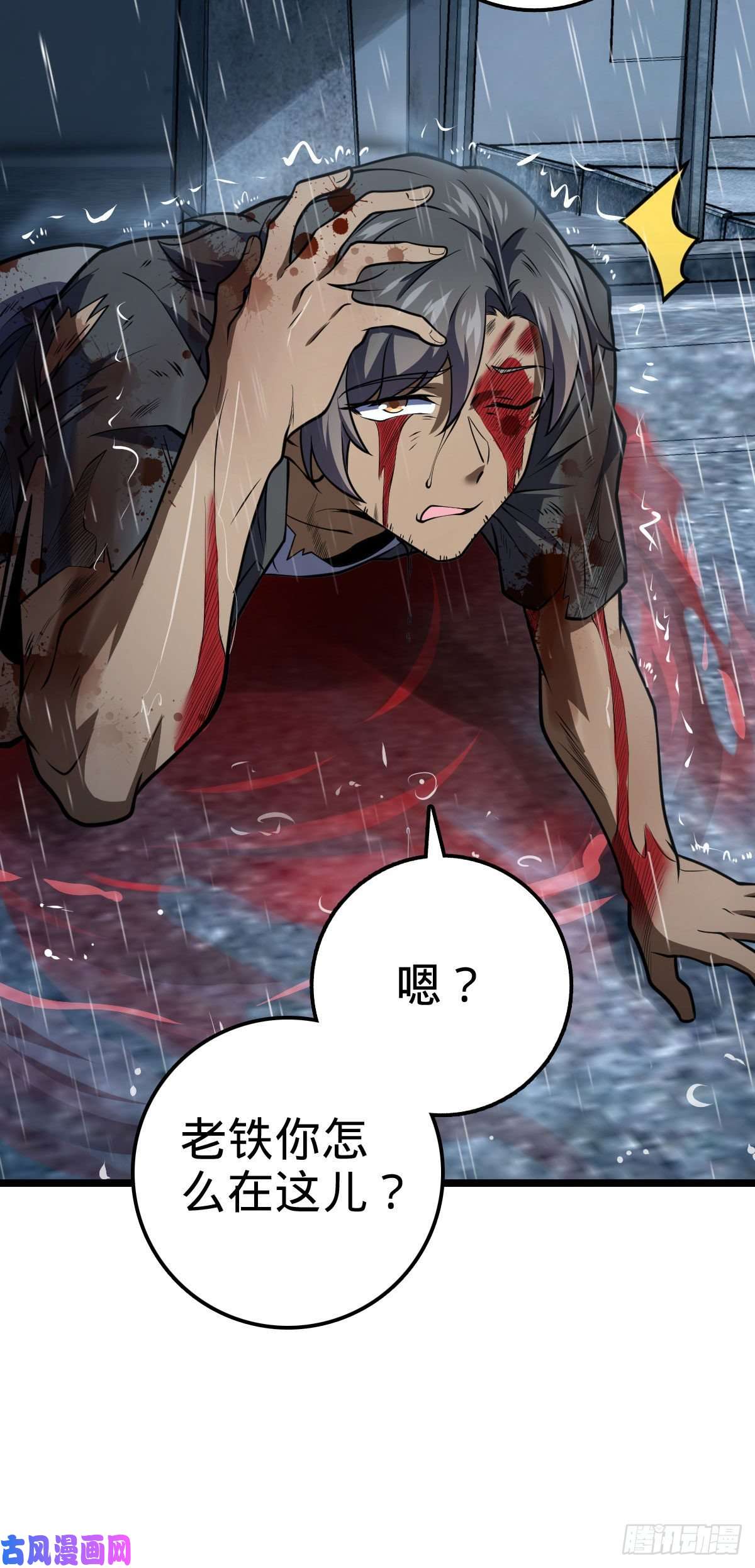 大王饶命349 踏碎凌霄