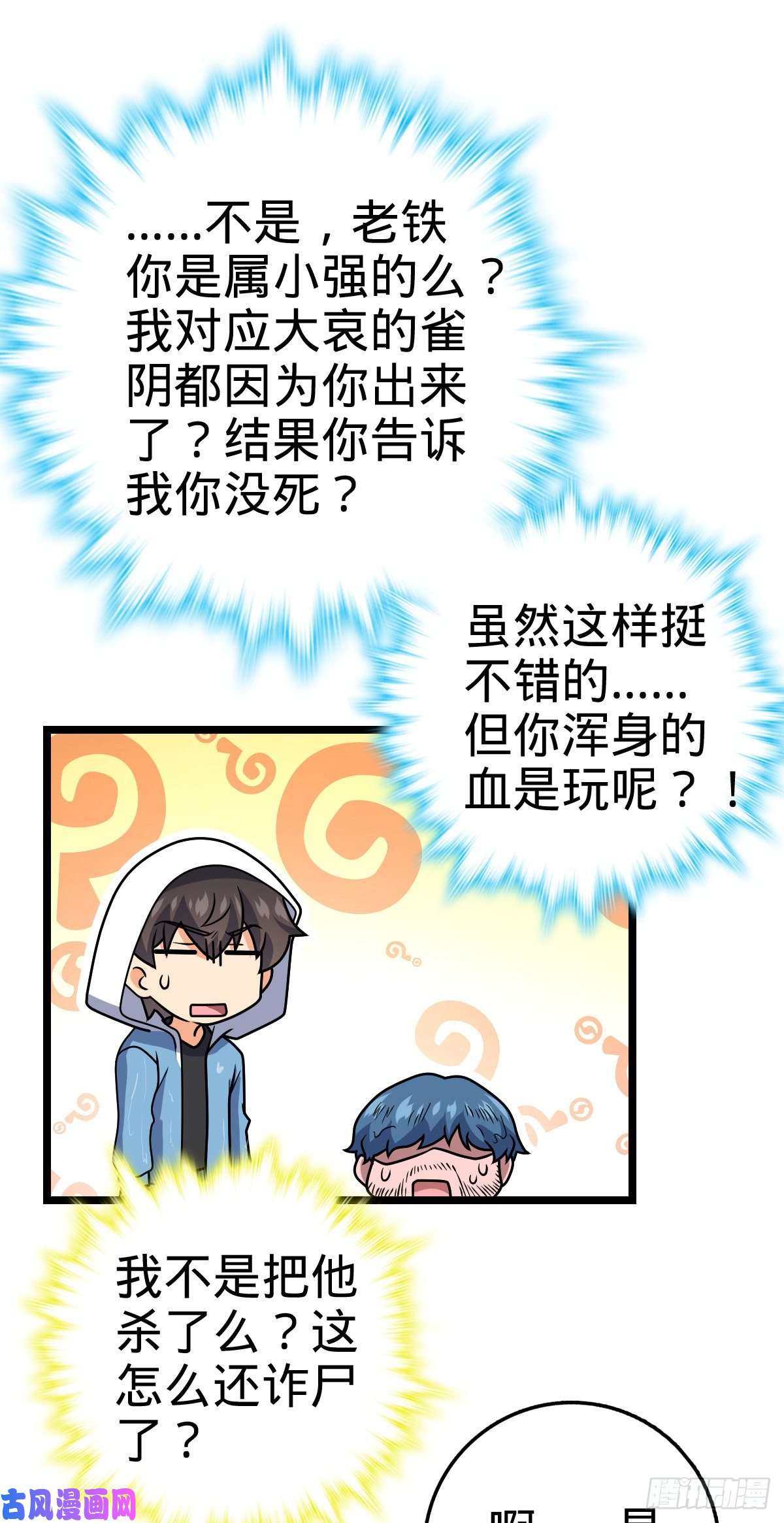 大王饶命349 踏碎凌霄