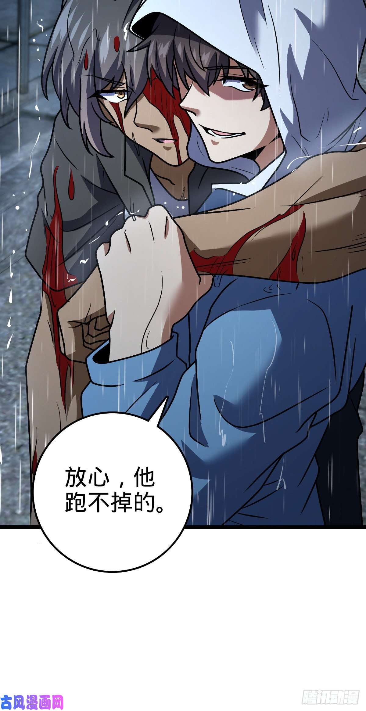大王饶命349 踏碎凌霄