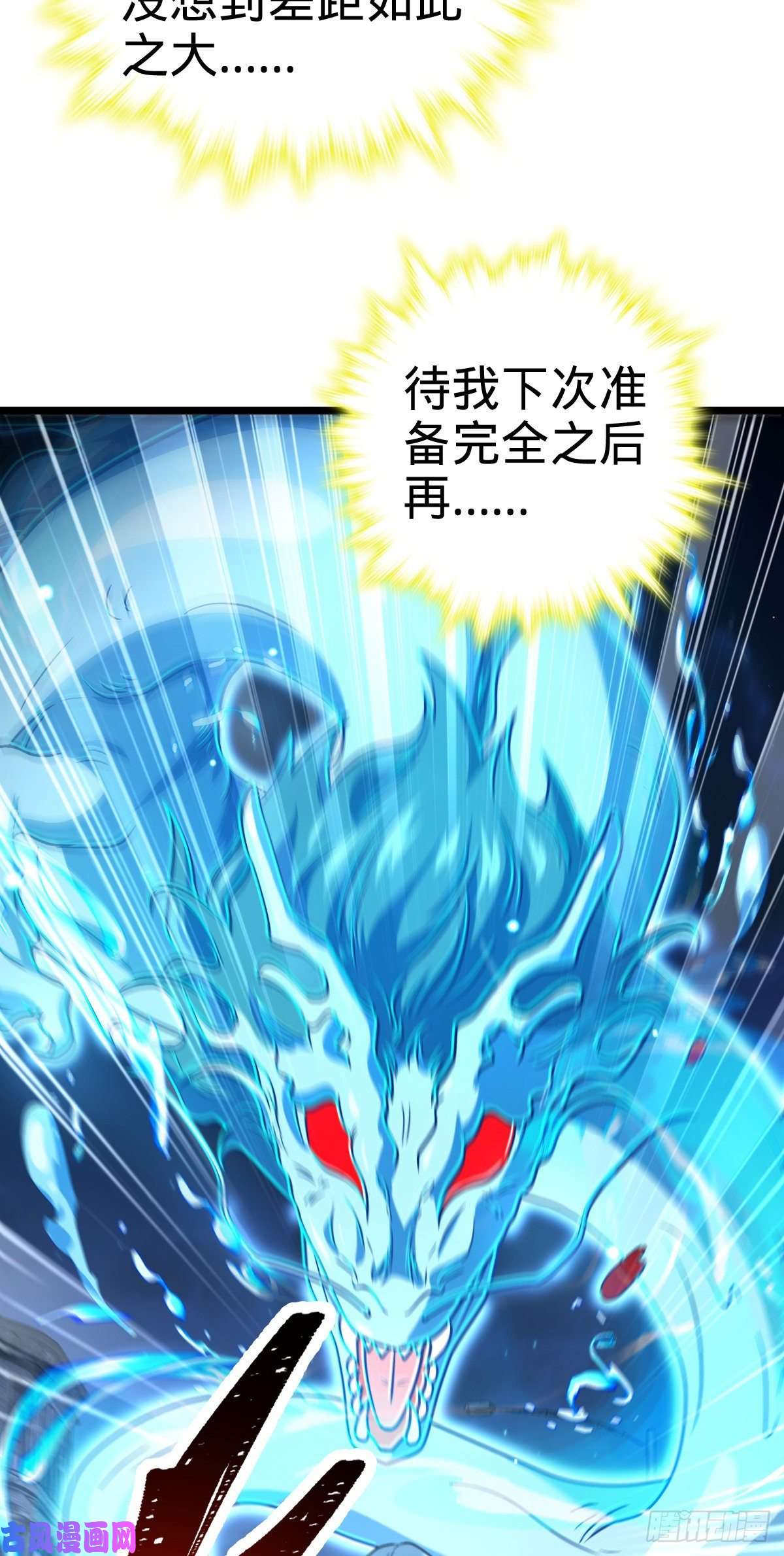 大王饶命349 踏碎凌霄