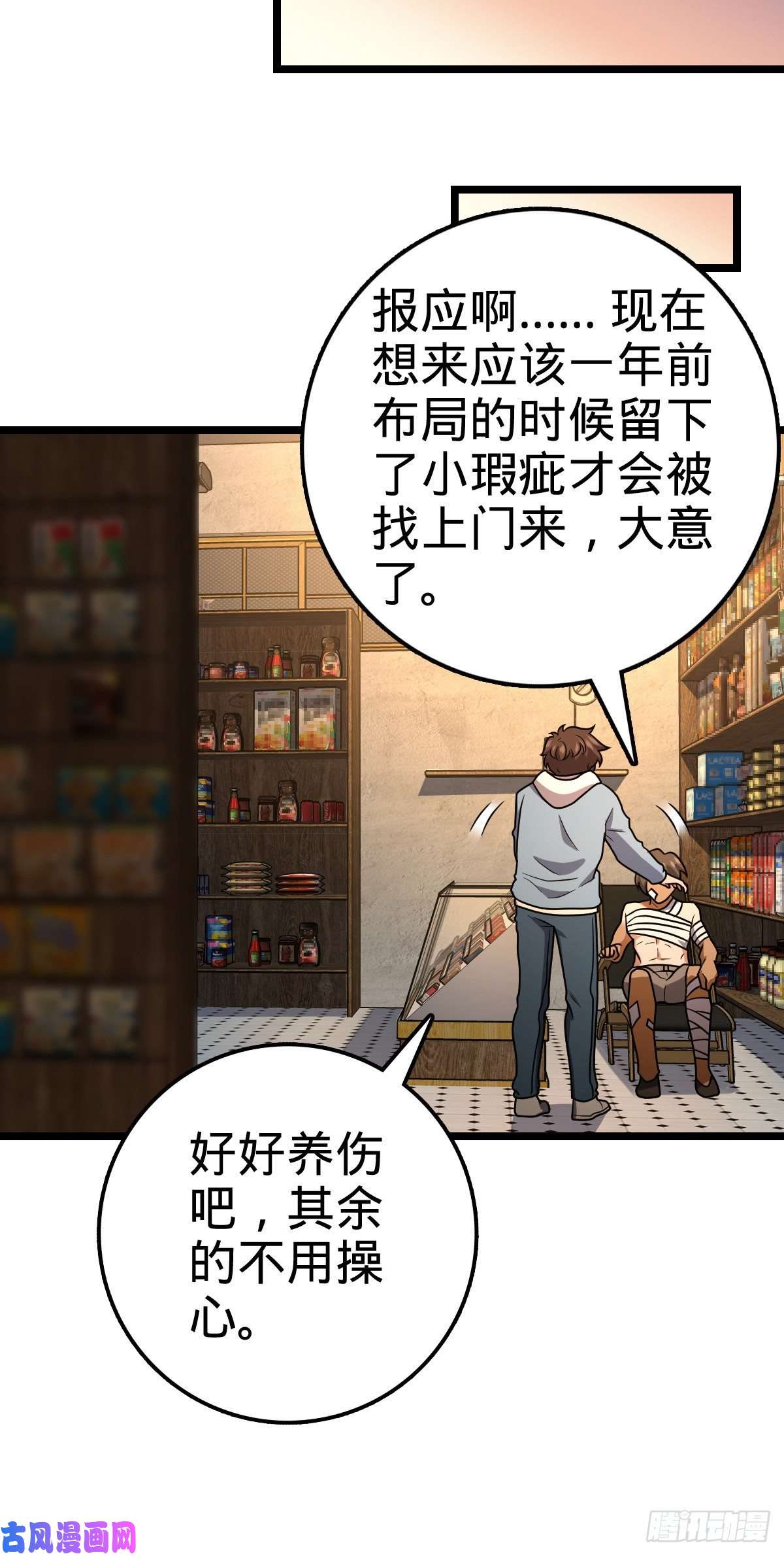 大王饶命349 踏碎凌霄