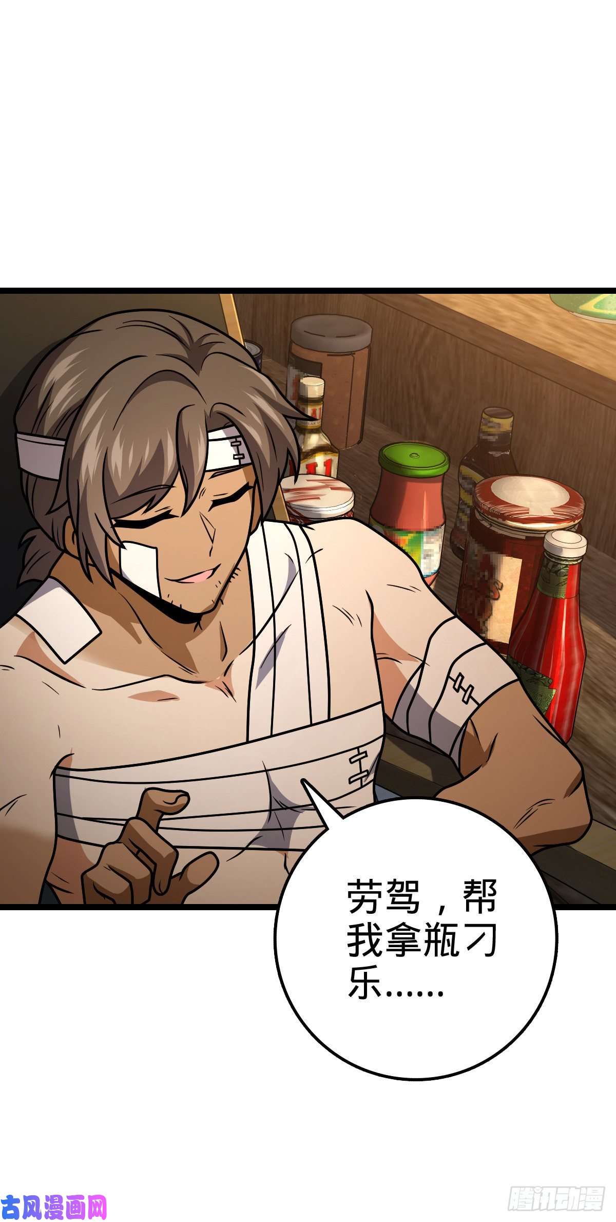 大王饶命349 踏碎凌霄