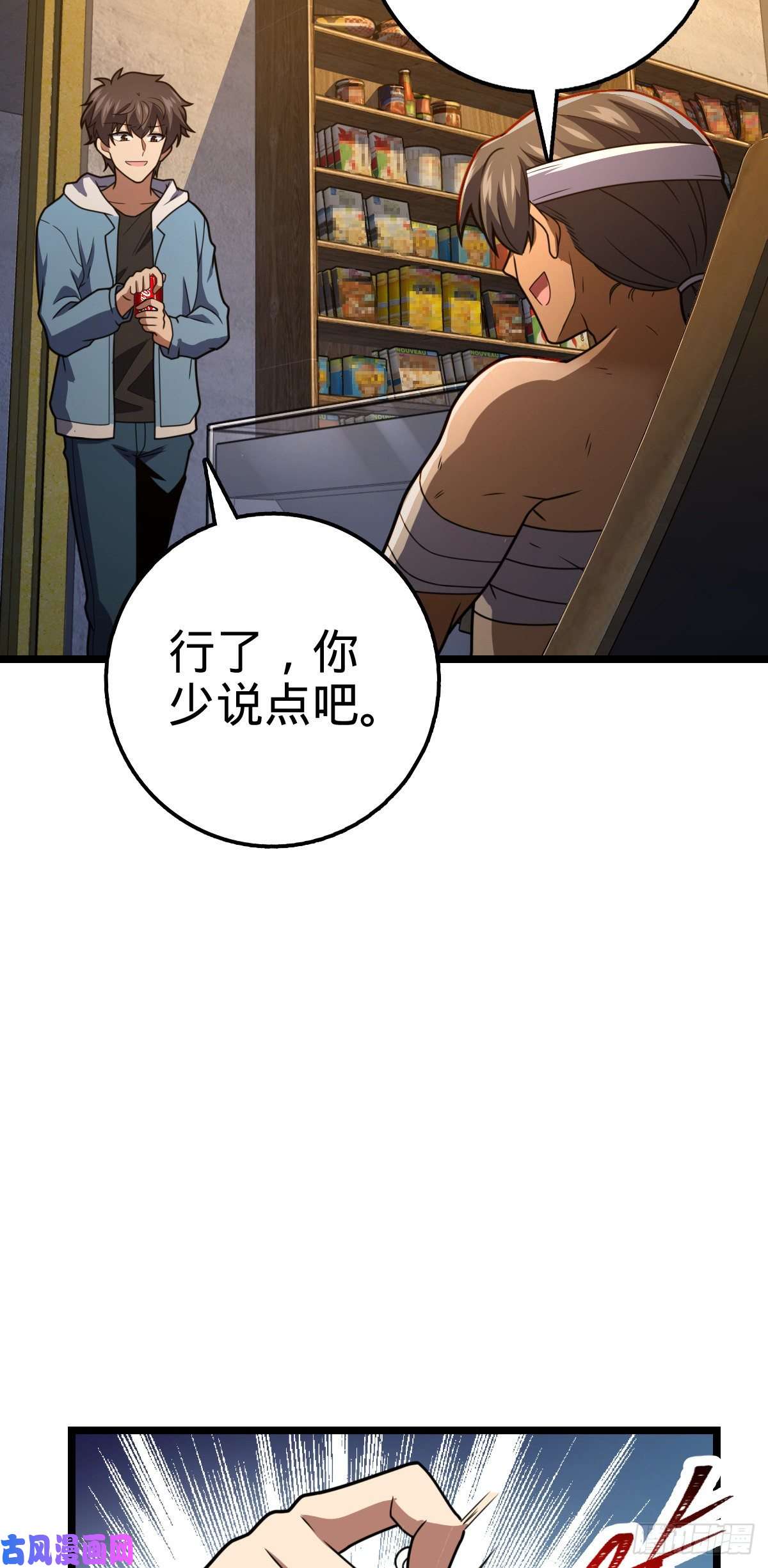 大王饶命349 踏碎凌霄
