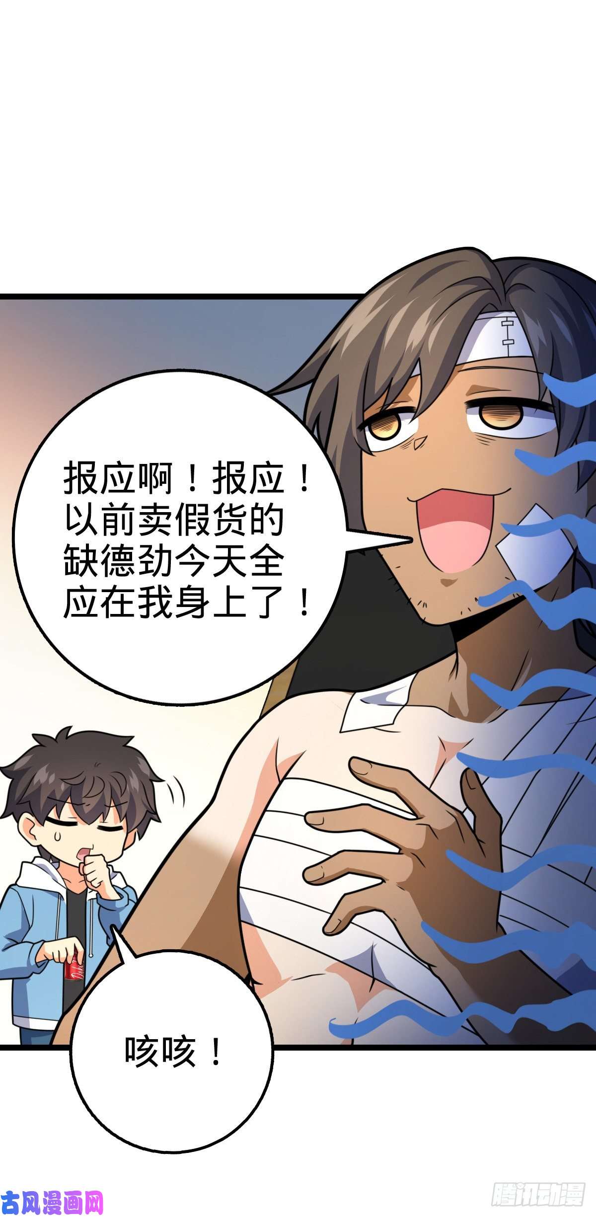 大王饶命349 踏碎凌霄