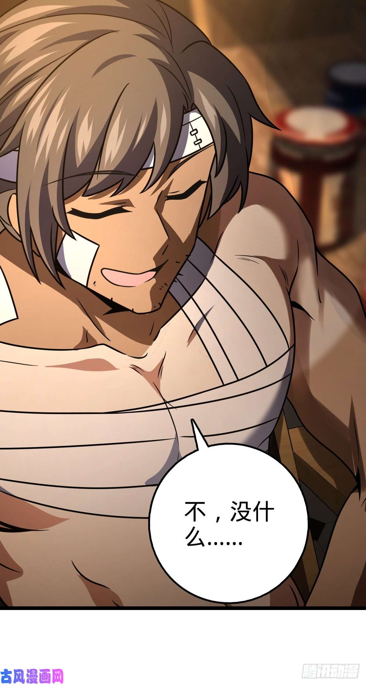 大王饶命349 踏碎凌霄