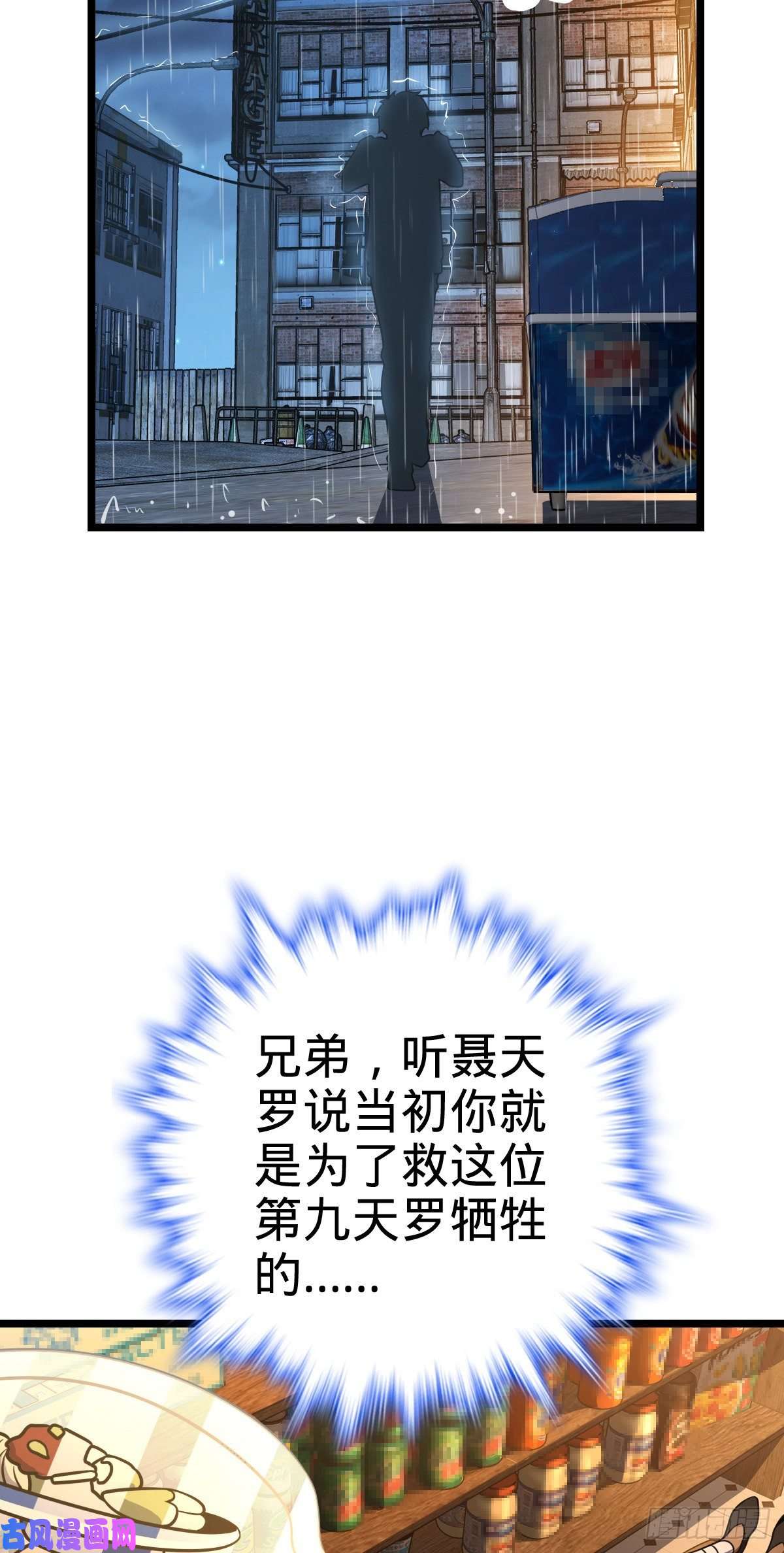 大王饶命349 踏碎凌霄
