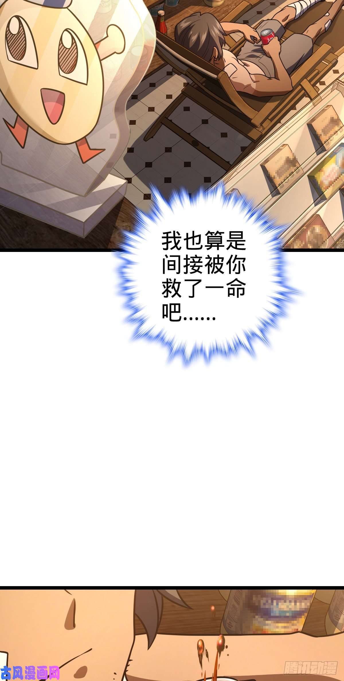 大王饶命349 踏碎凌霄