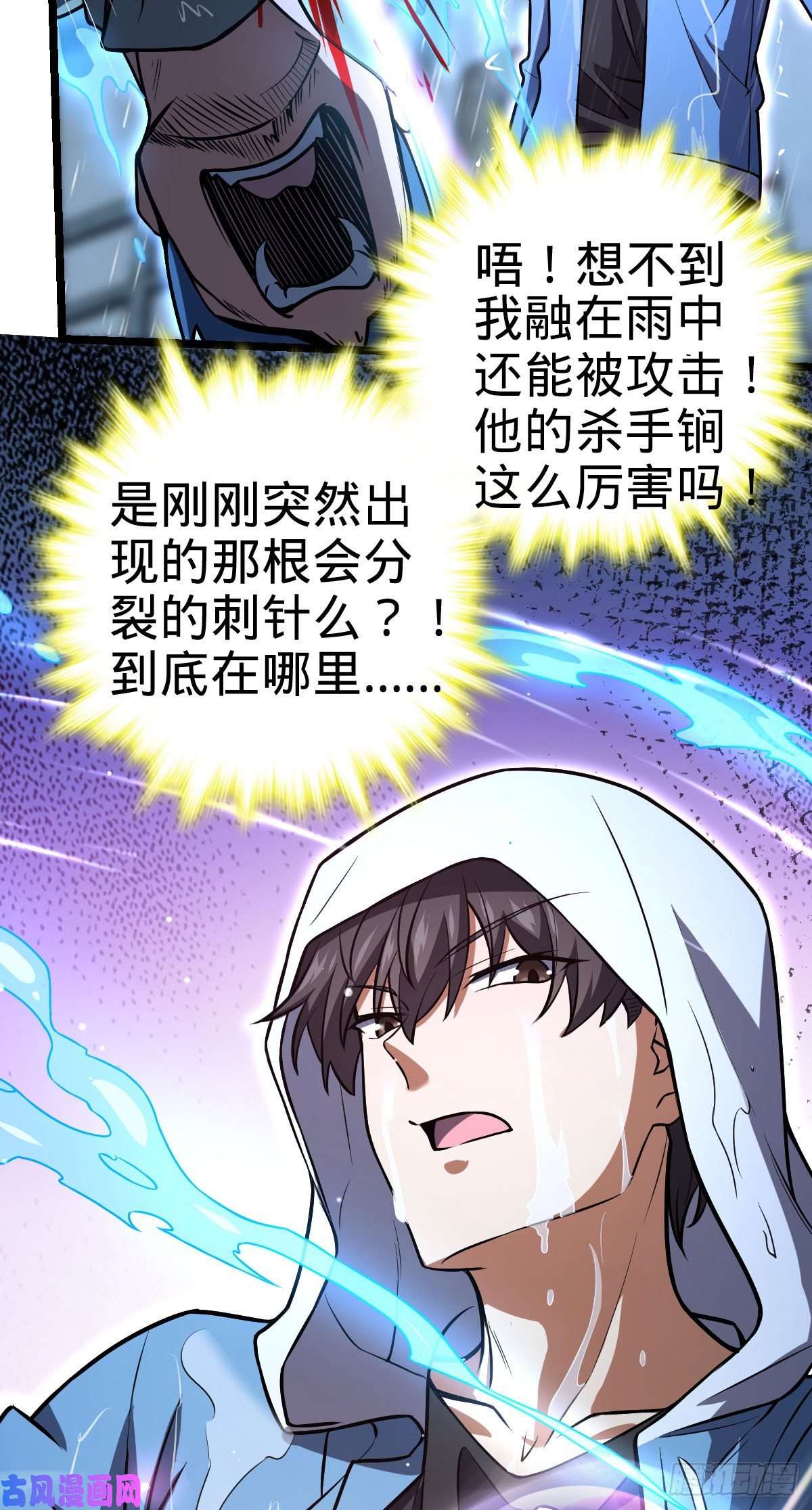 大王饶命349 踏碎凌霄
