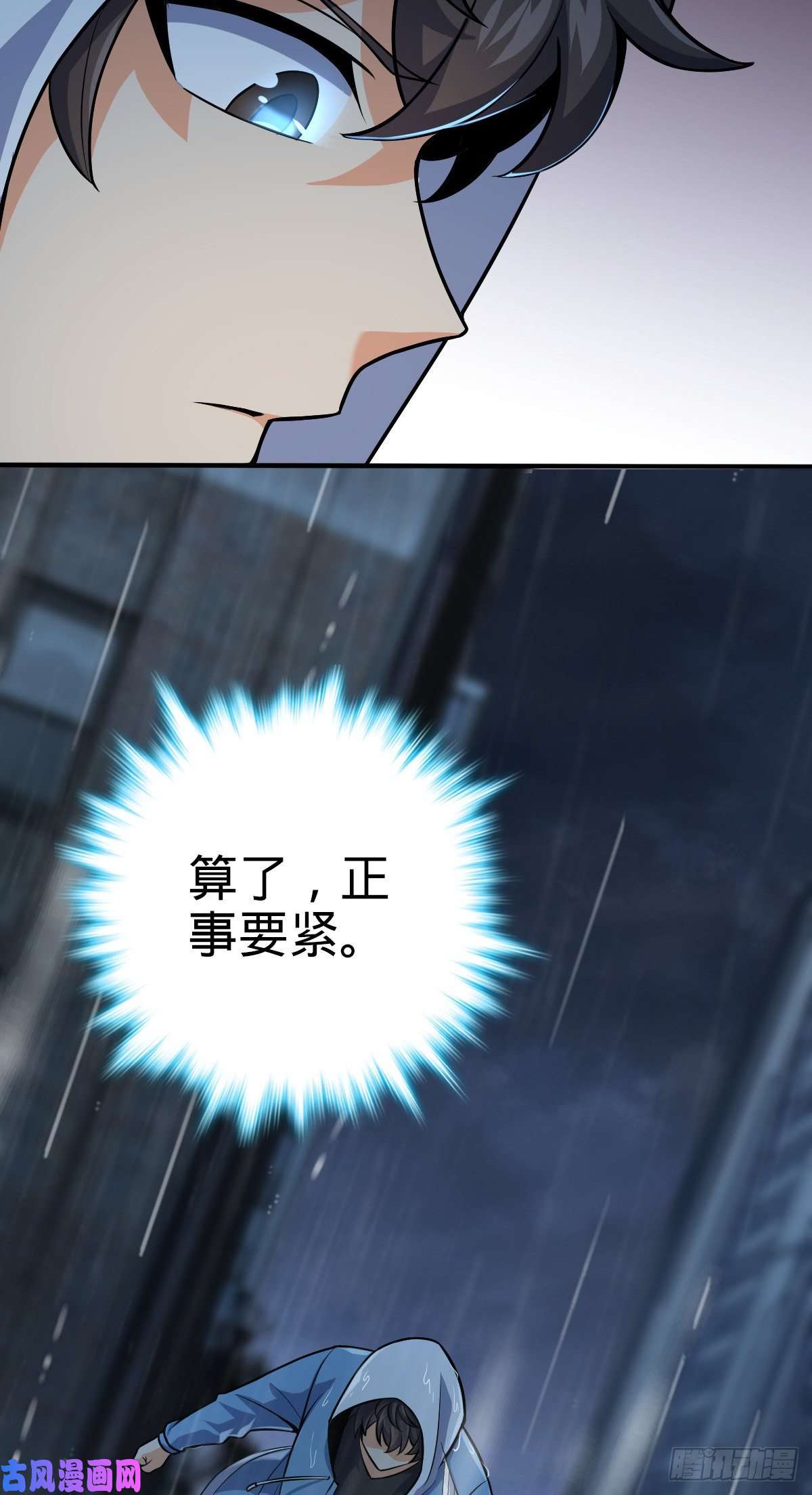 大王饶命350 狩猎天罗？