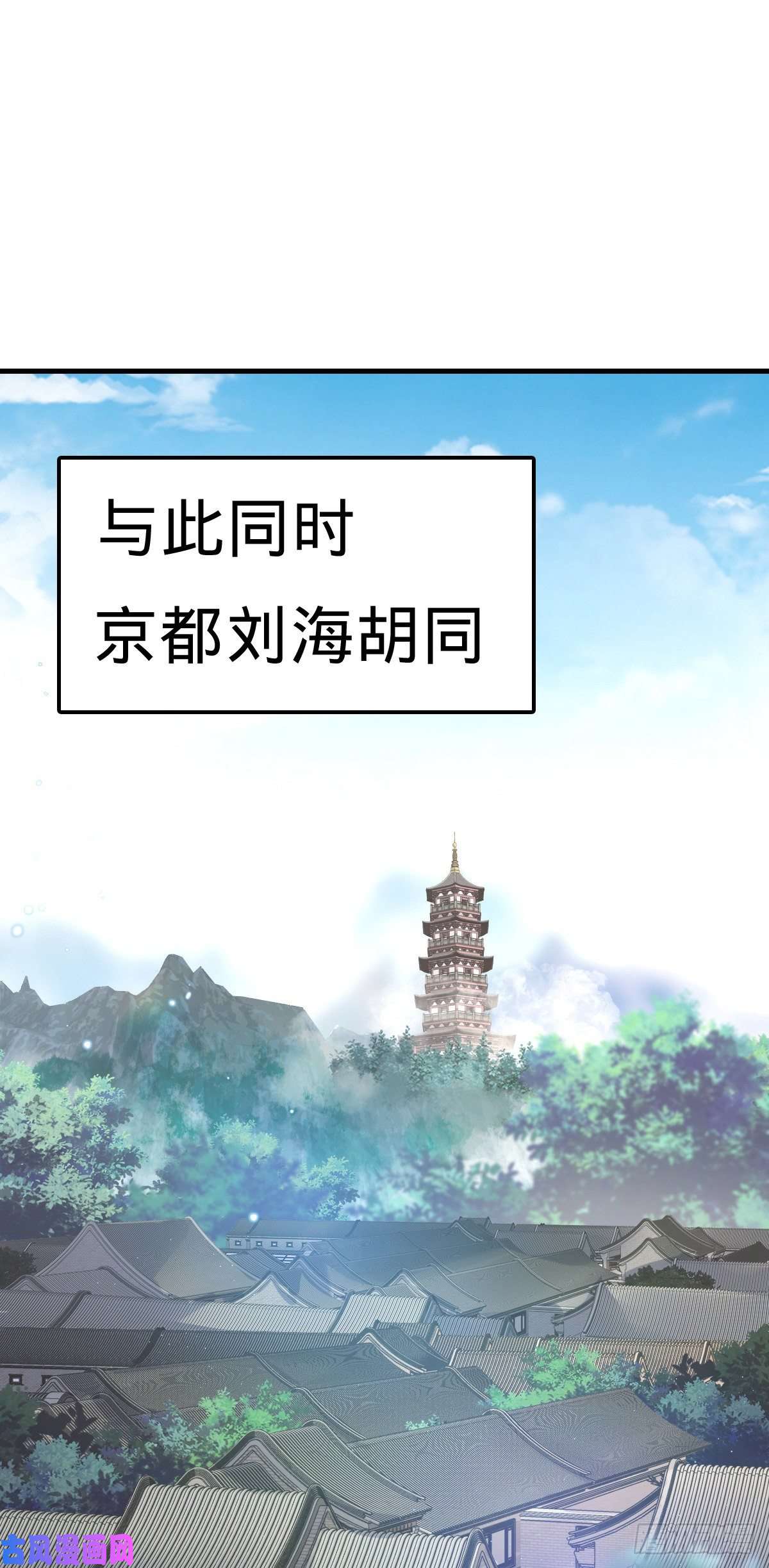 大王饶命350 狩猎天罗？