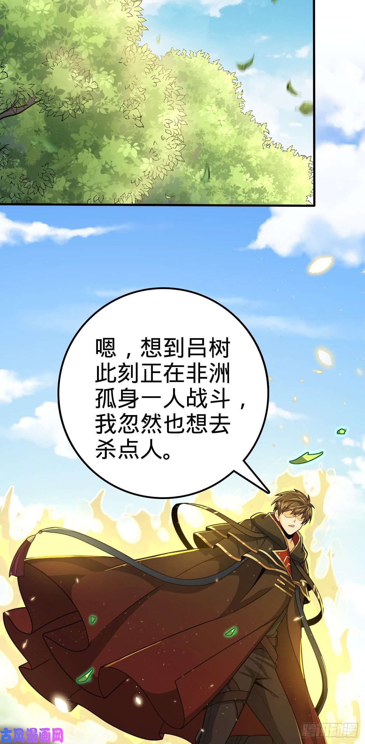 大王饶命350 狩猎天罗？
