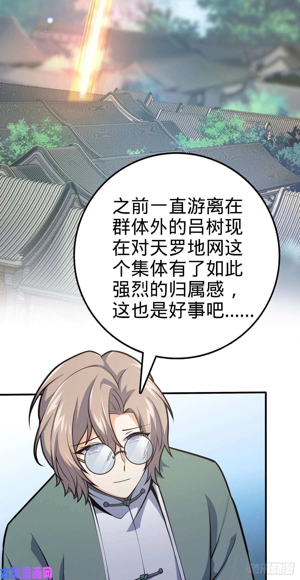 大王饶命350 狩猎天罗？