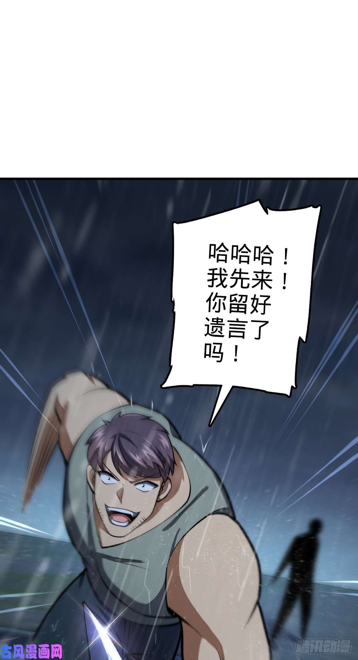 大王饶命350 狩猎天罗？