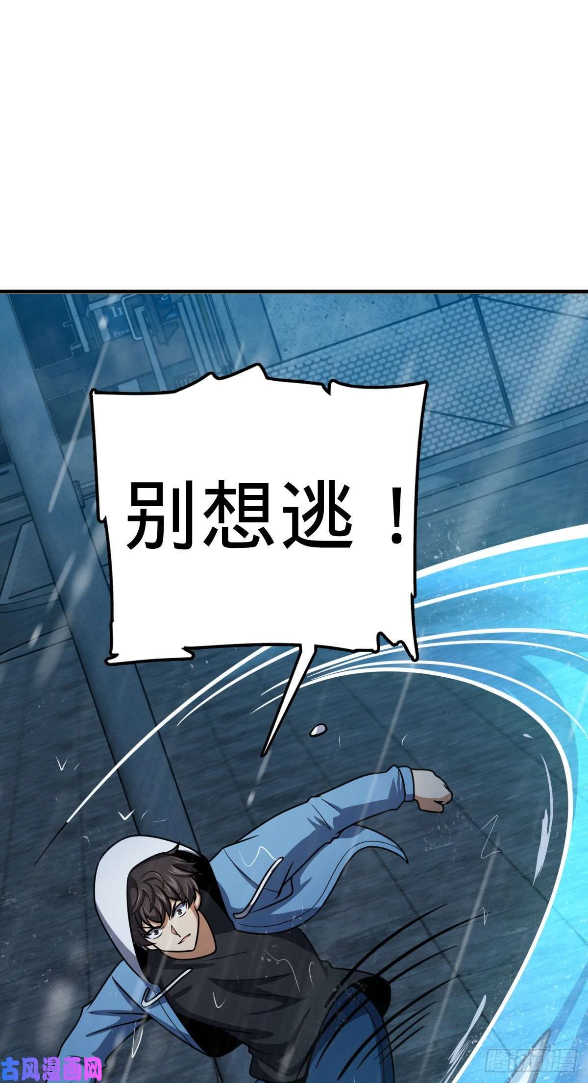大王饶命350 狩猎天罗？