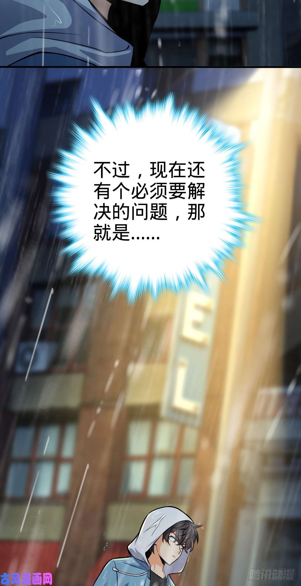 大王饶命350 狩猎天罗？